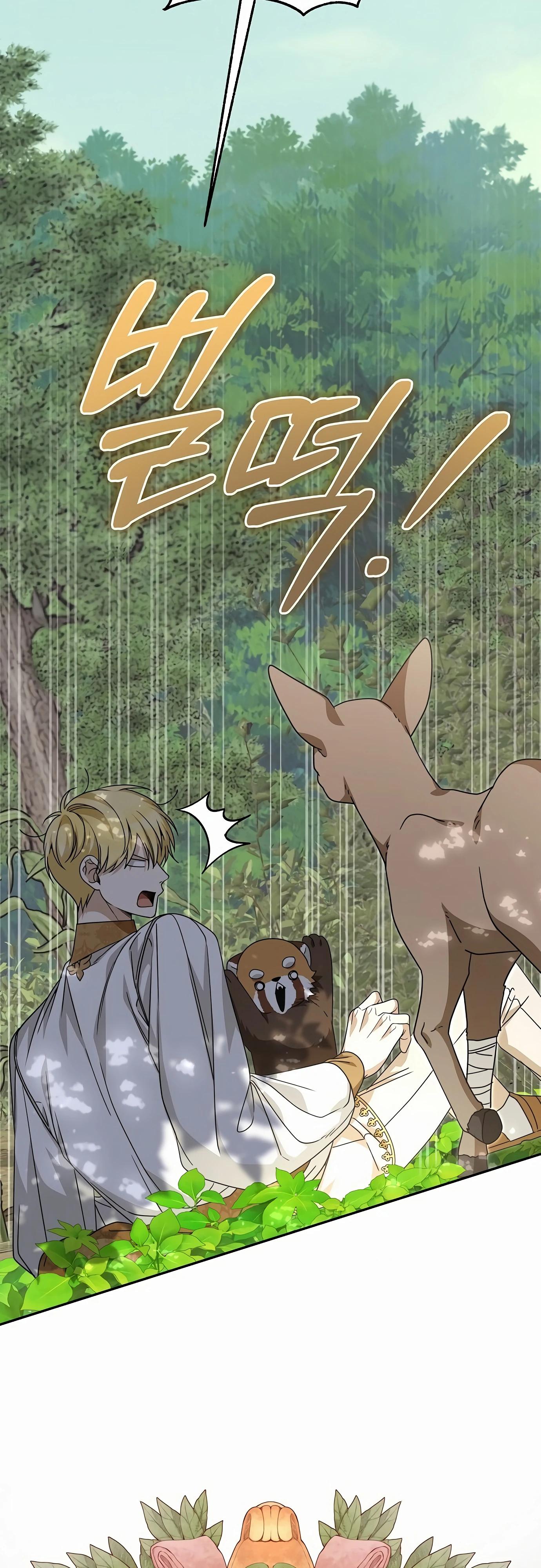 Глава 81 - страница 37