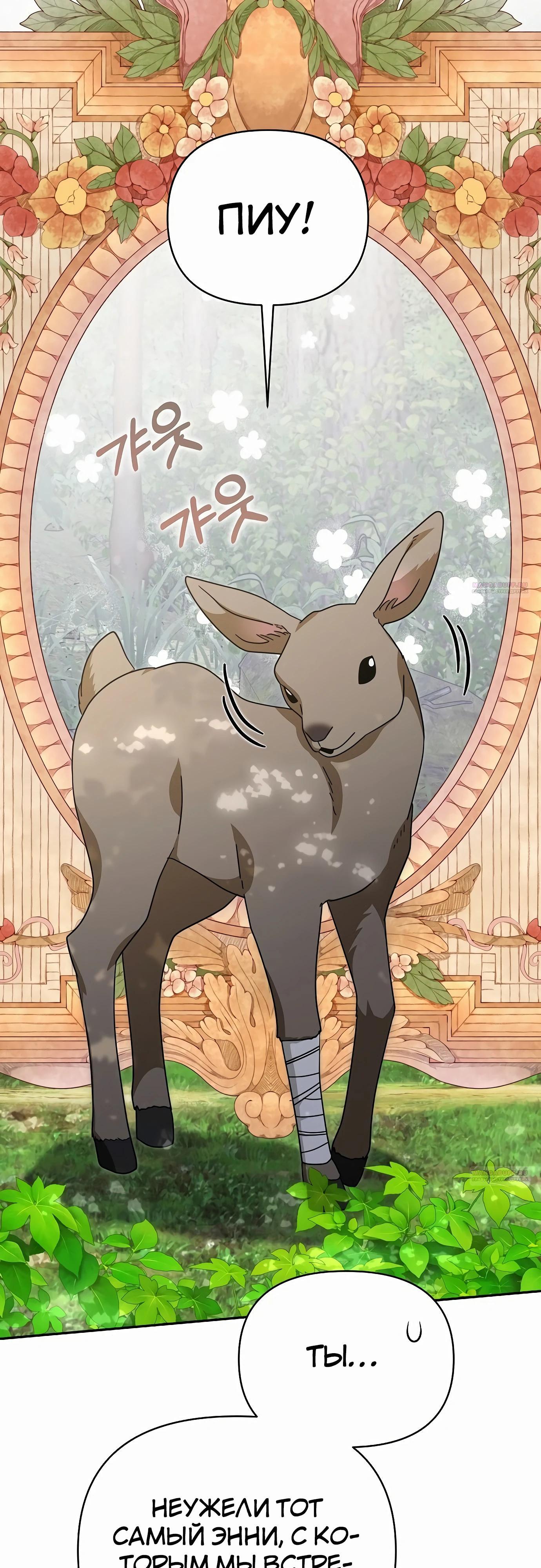 Глава 81 - страница 38