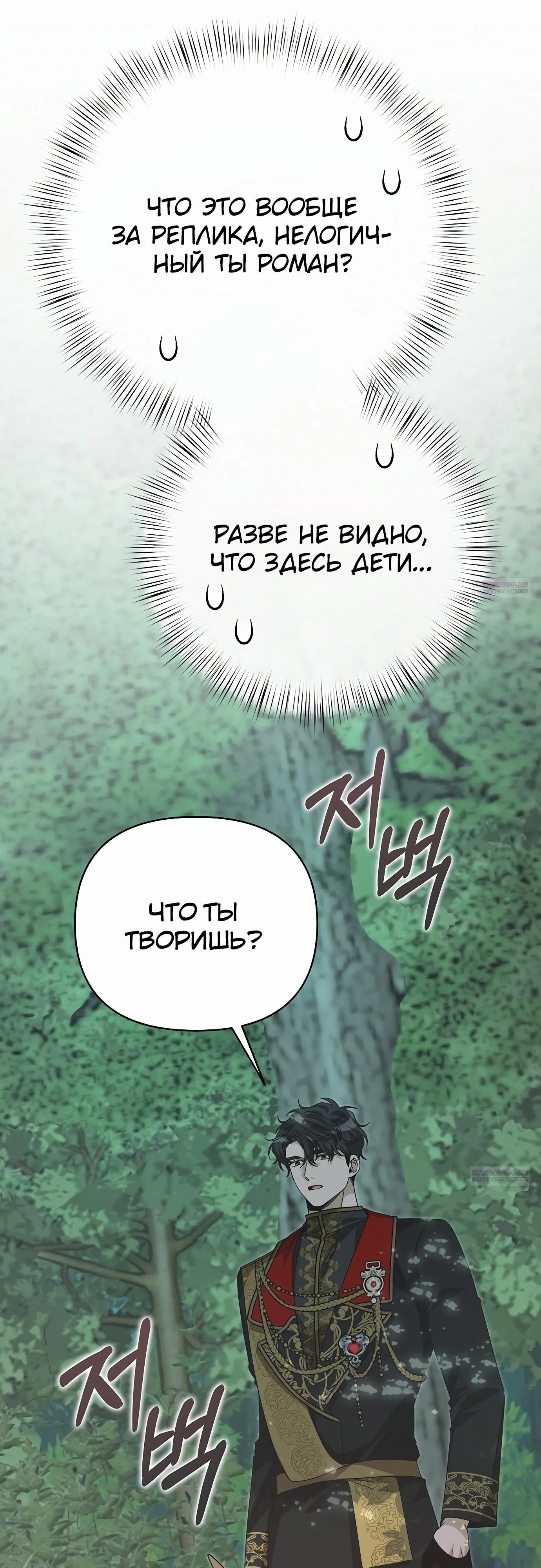 Глава 81 - страница 44