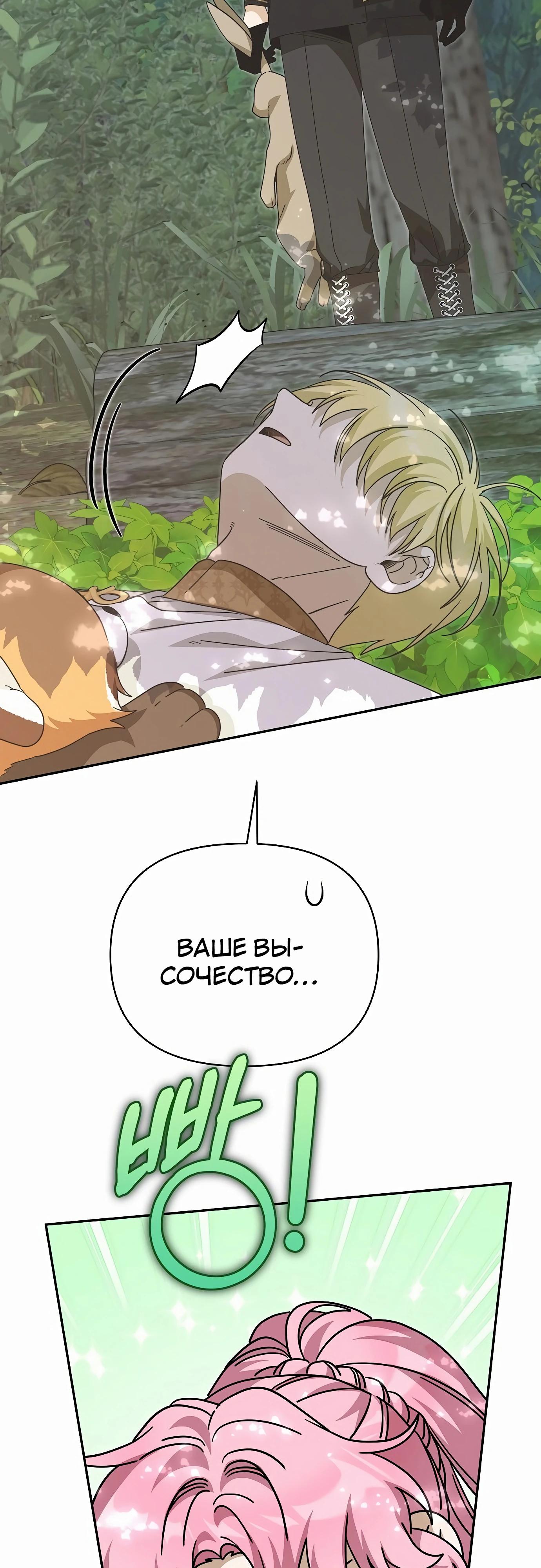 Глава 81 - страница 45