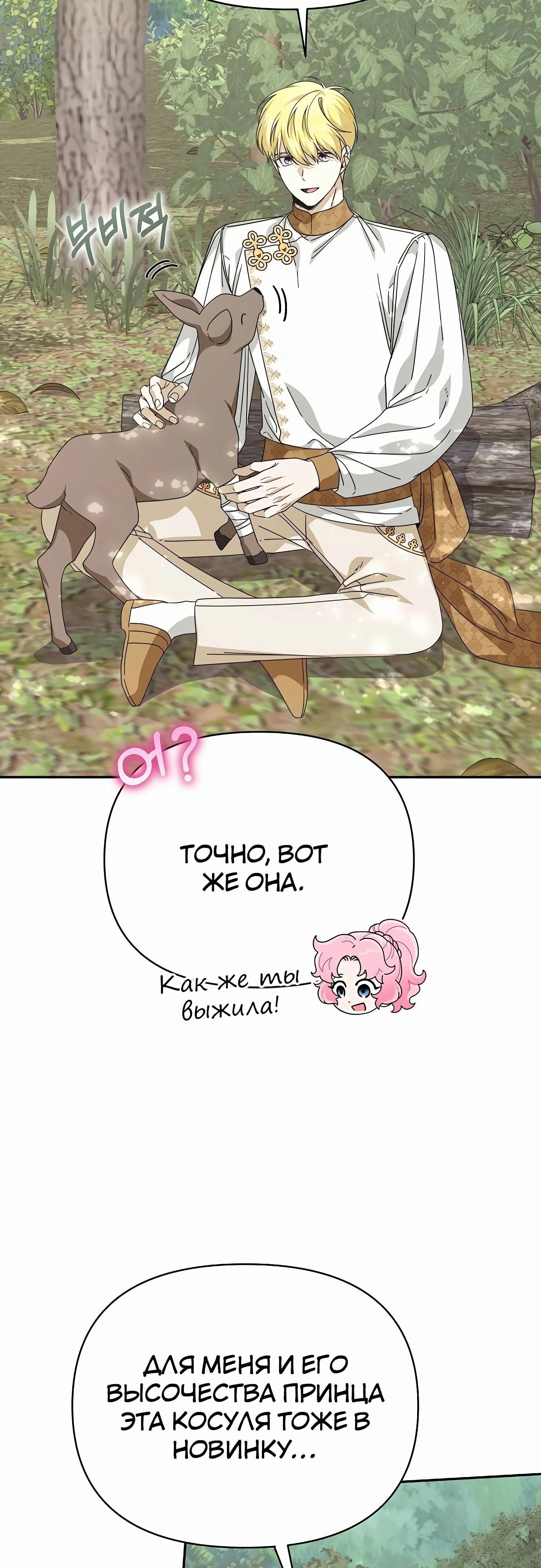 Глава 81 - страница 51