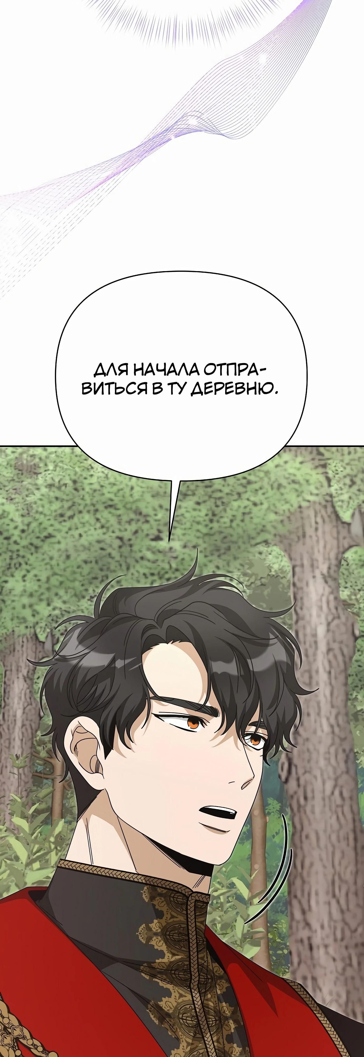 Глава 81 - страница 55