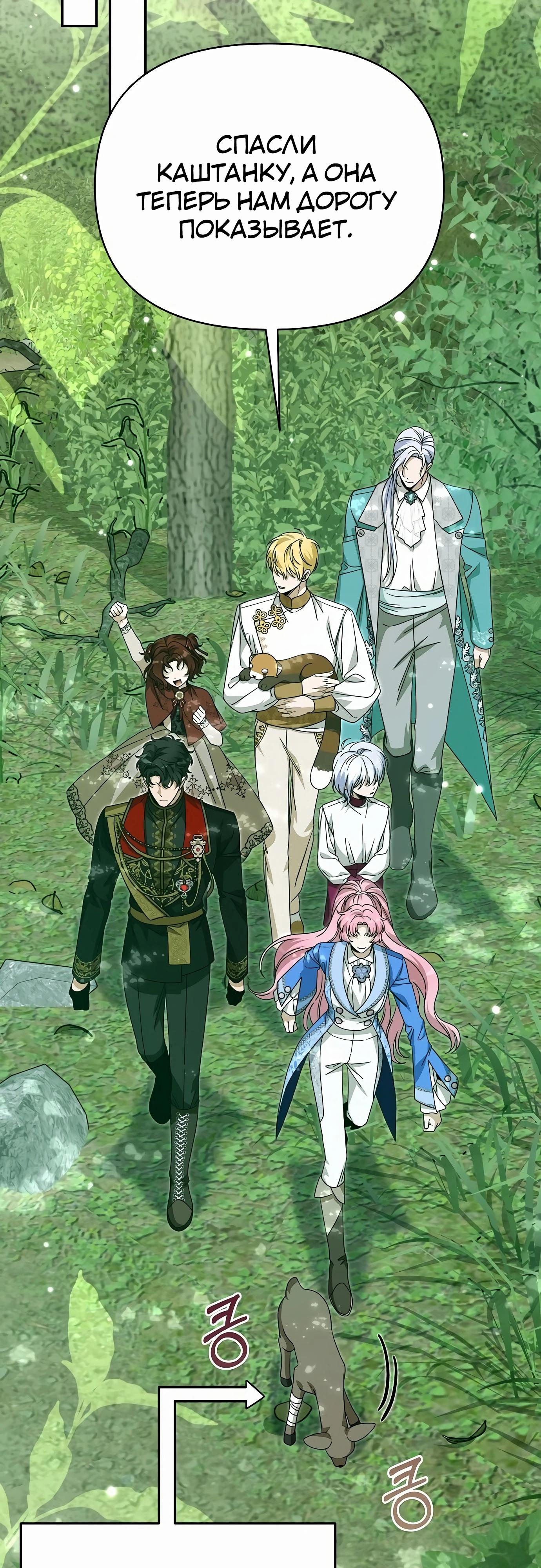 Глава 81 - страница 57