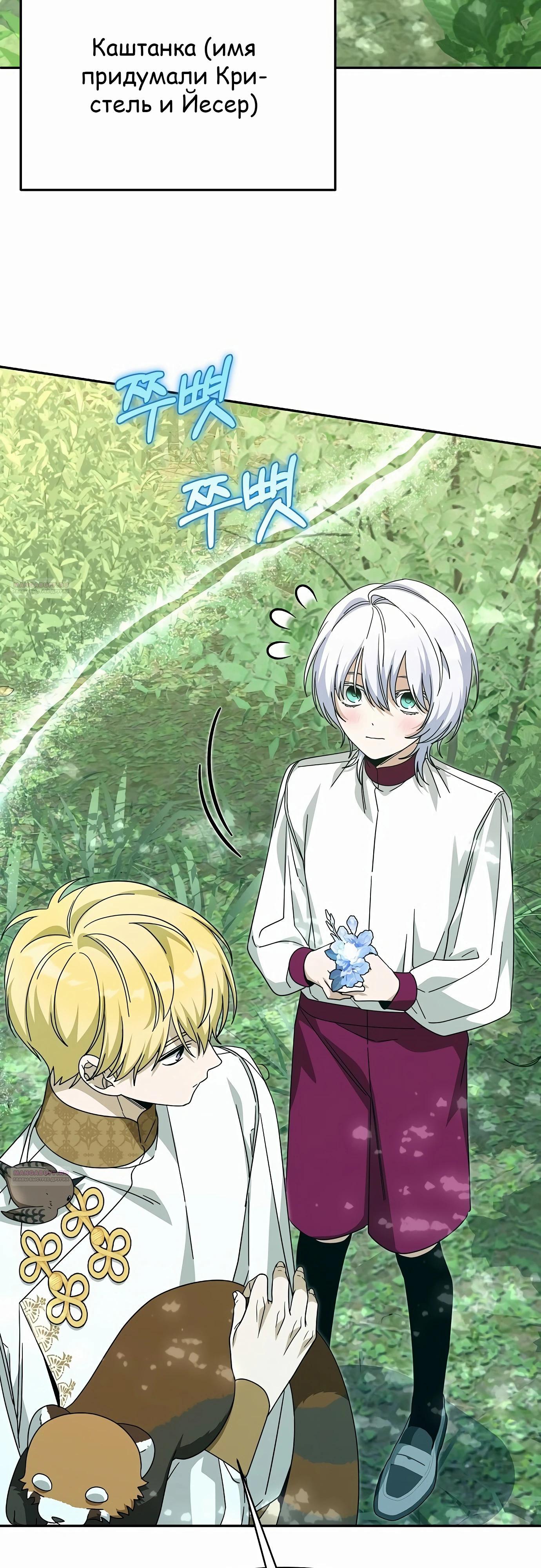 Глава 81 - страница 58