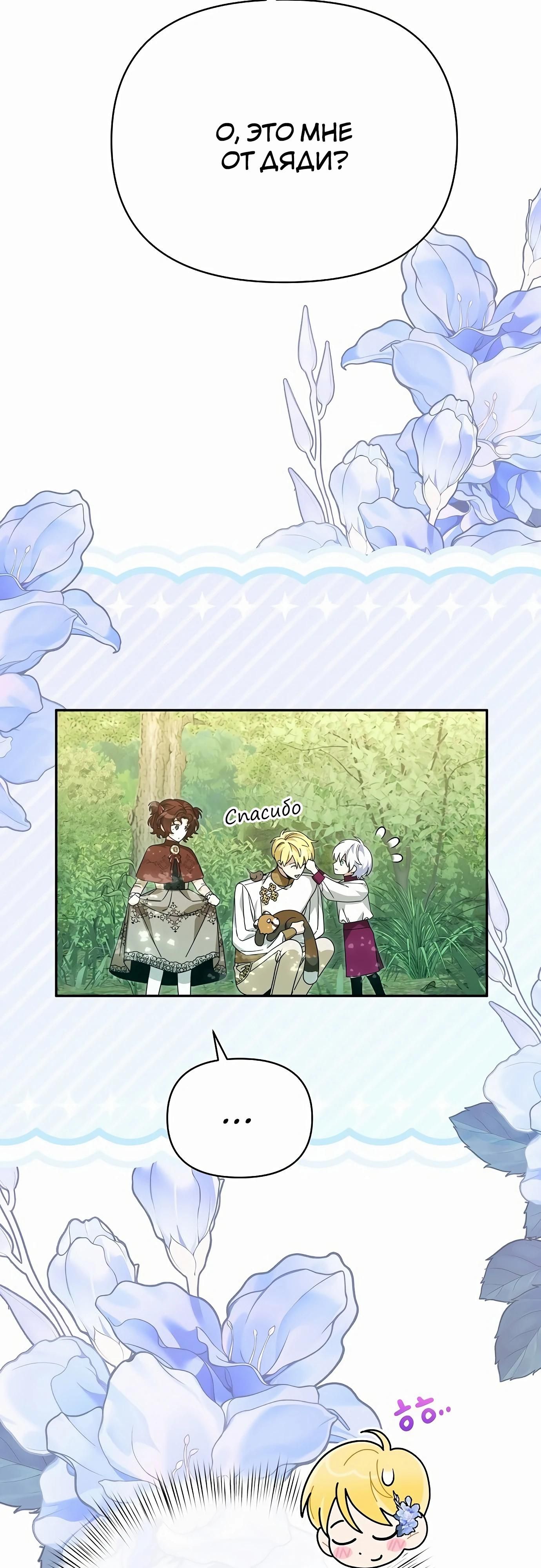 Глава 81 - страница 59