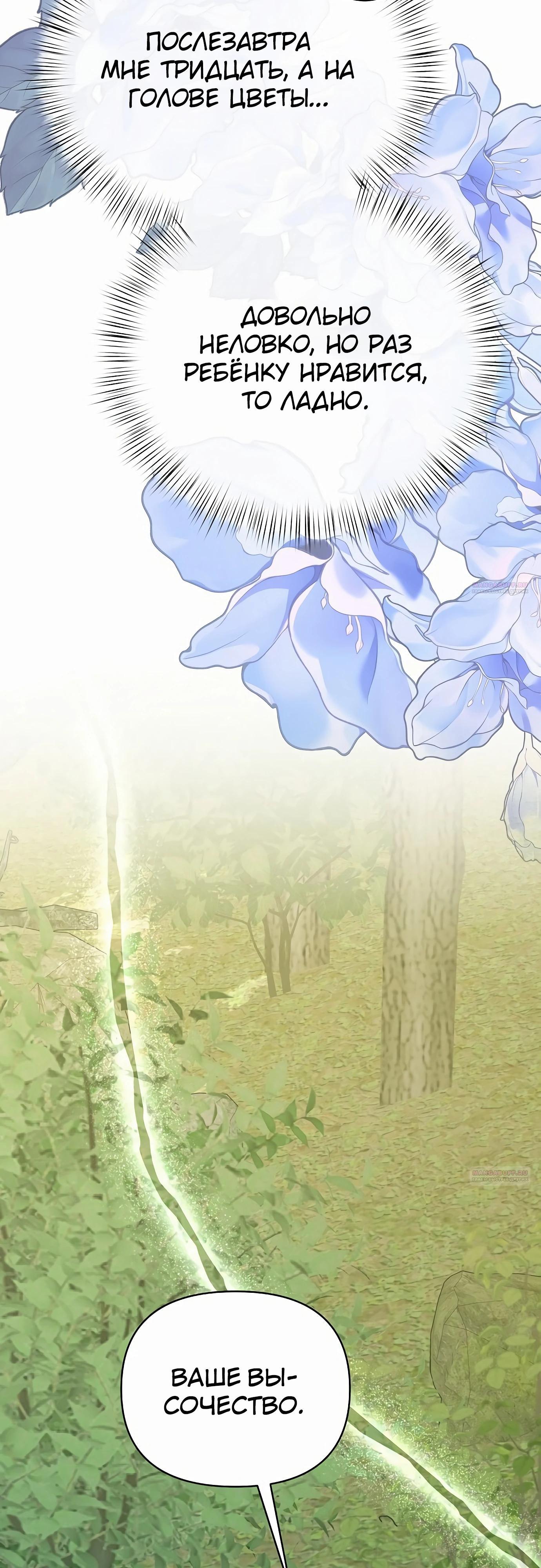 Глава 81 - страница 60