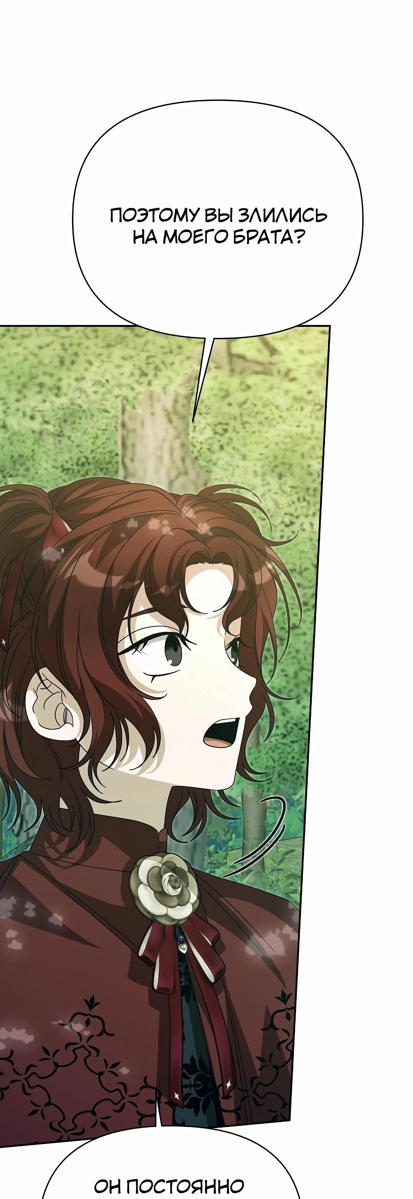 Глава 81 - страница 65