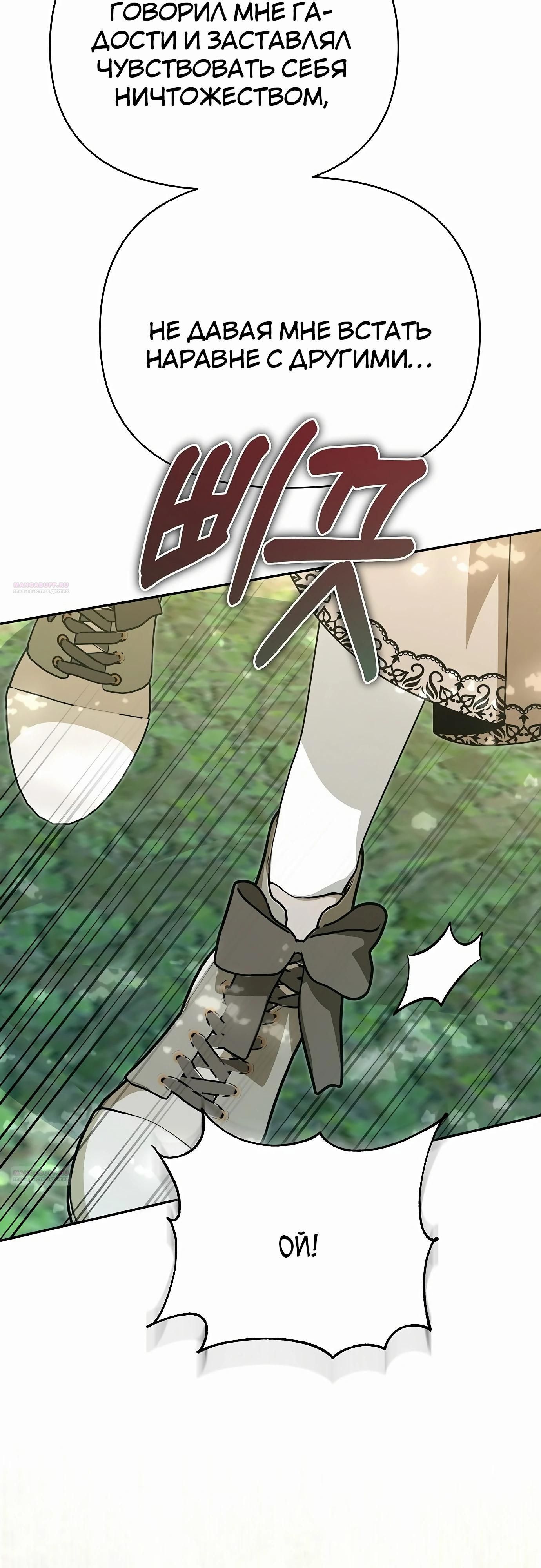 Глава 81 - страница 66