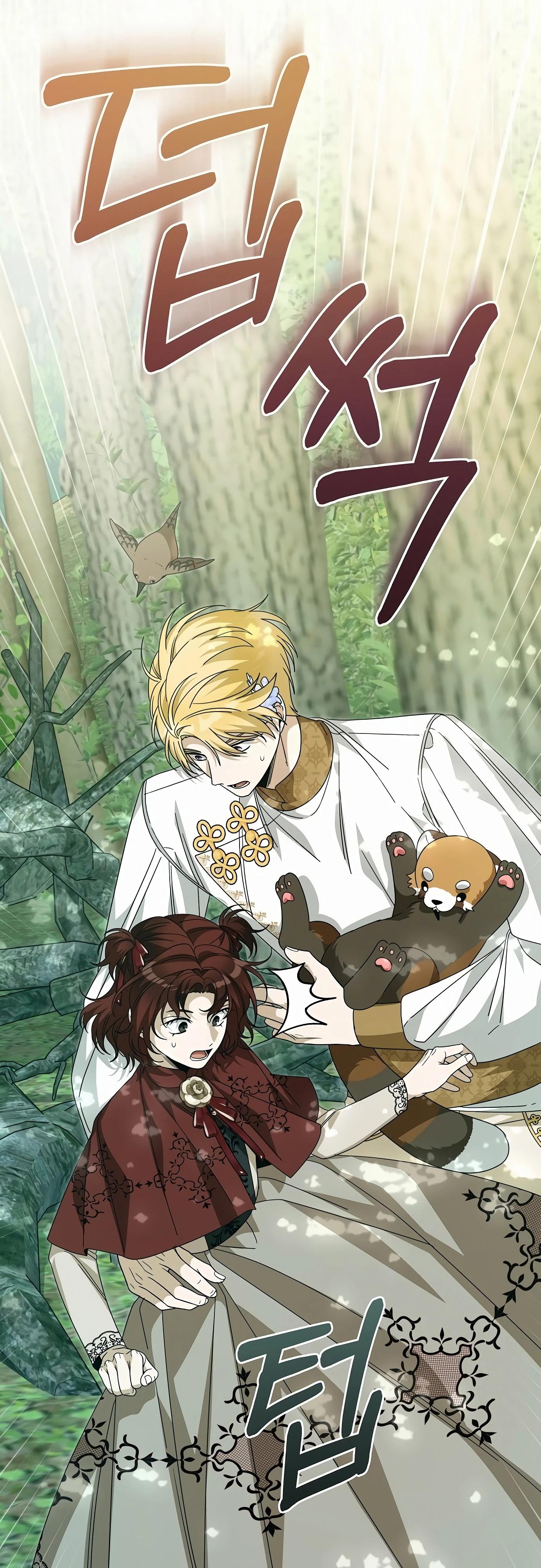 Глава 81 - страница 67