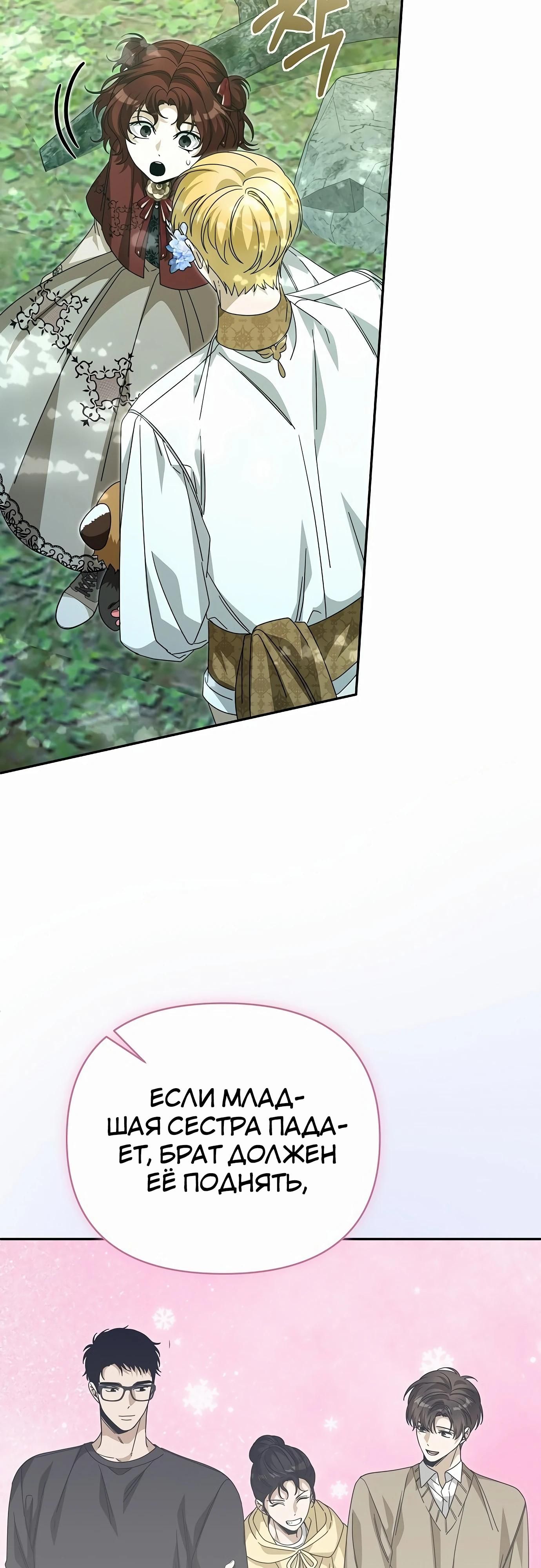 Глава 81 - страница 69