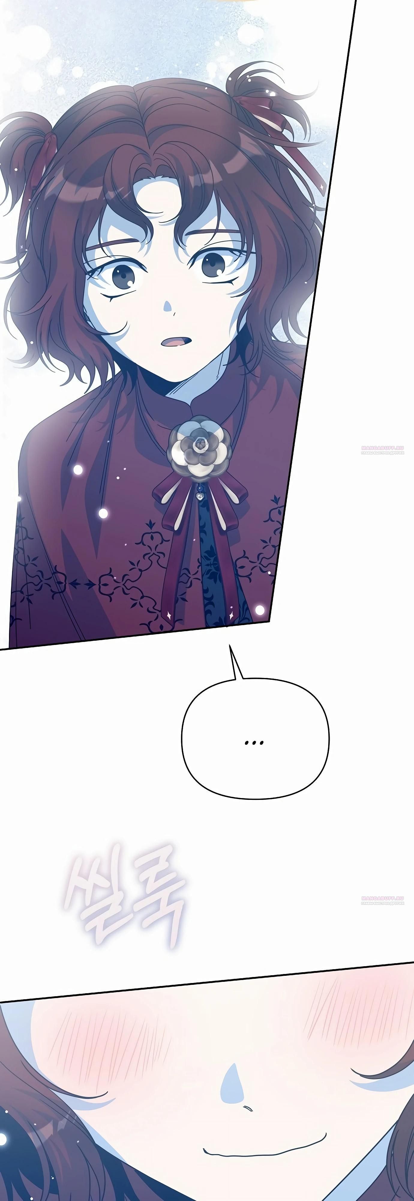 Глава 81 - страница 72