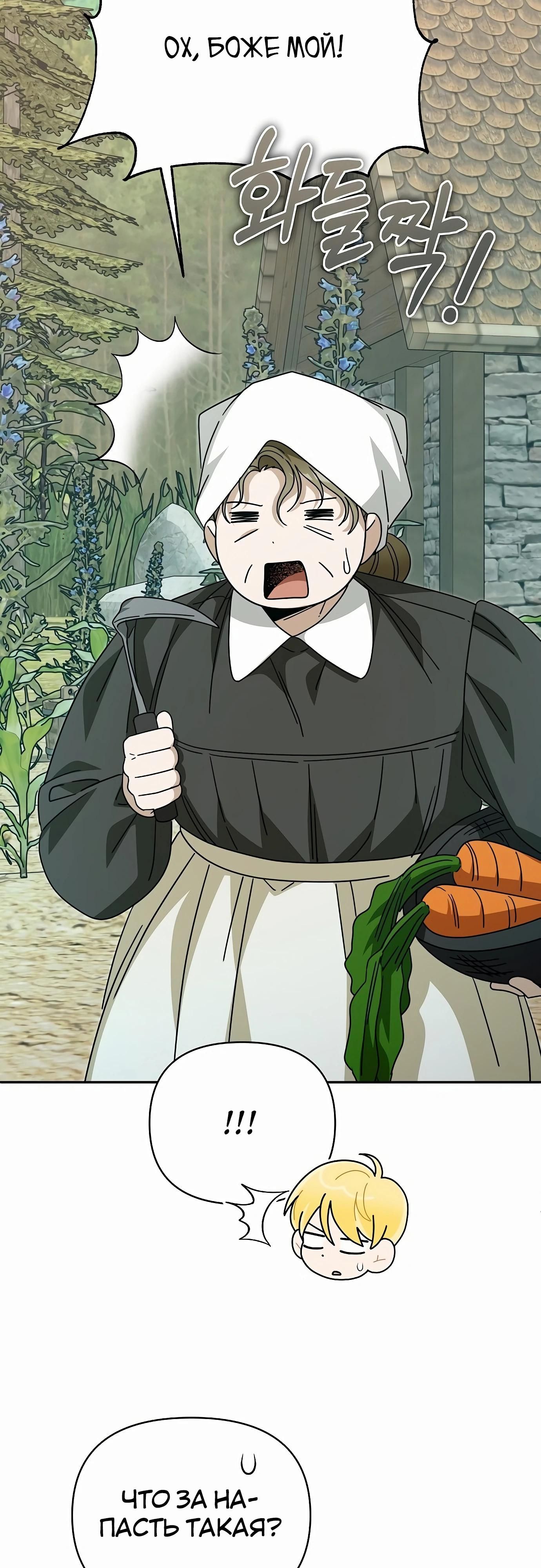 Глава 81 - страница 79