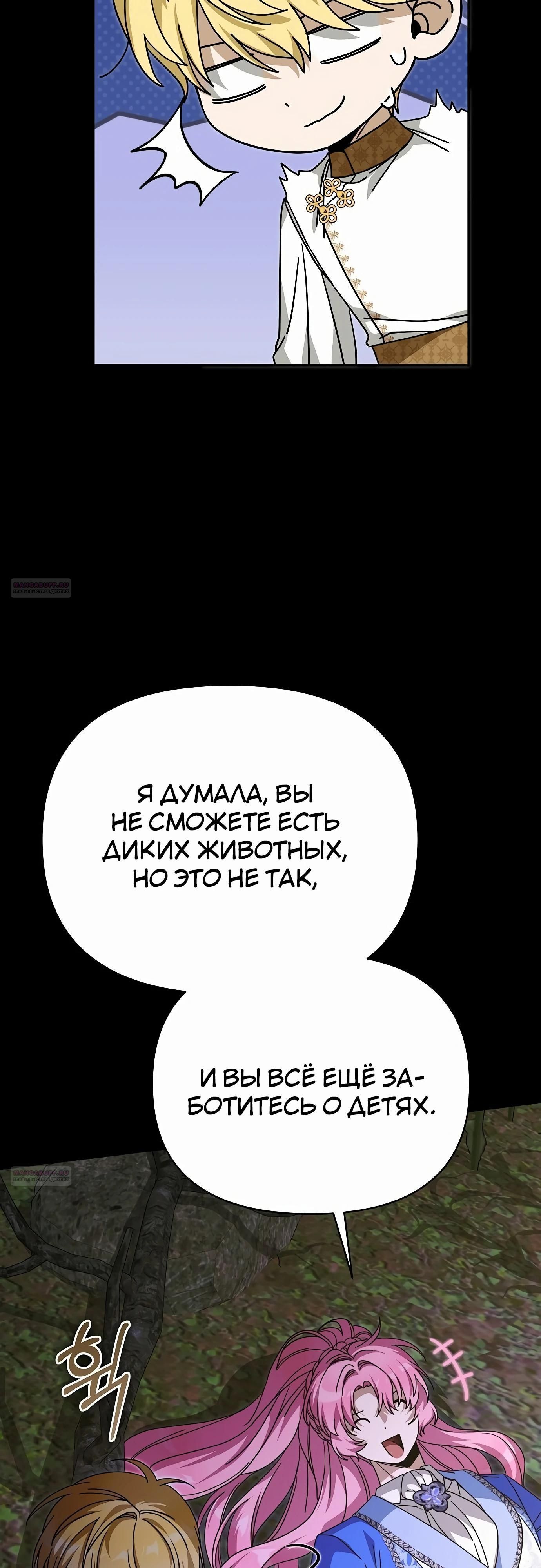 Глава 81 - страница 8