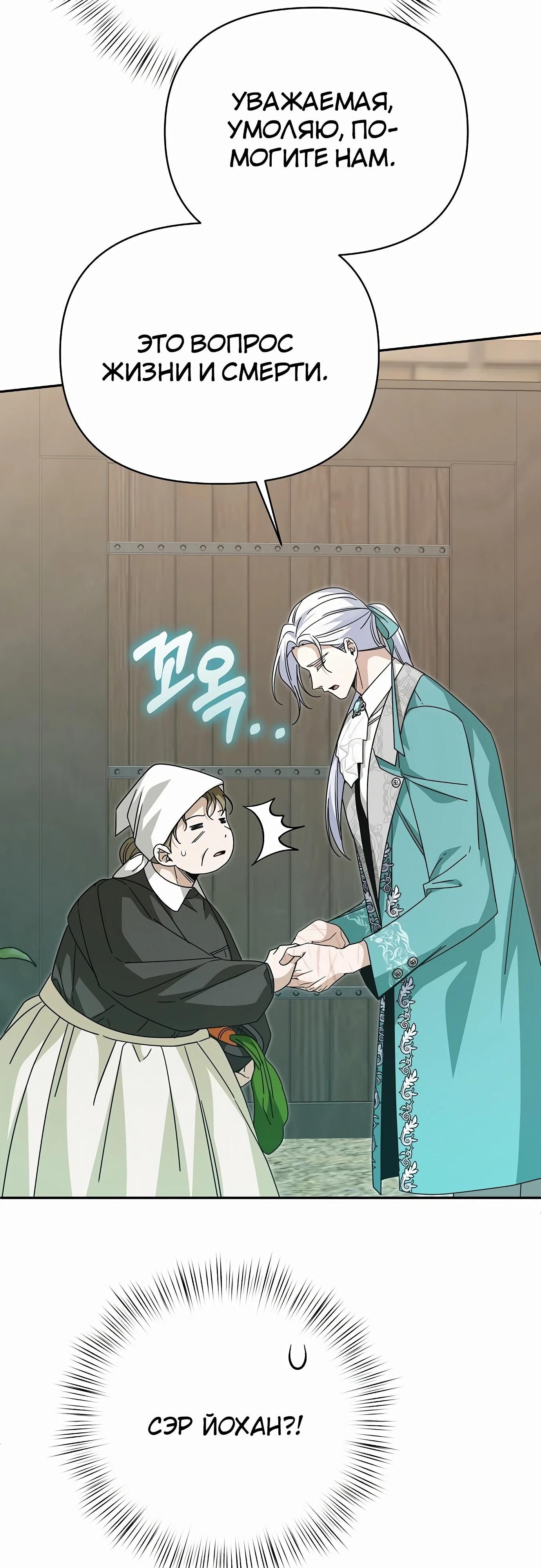 Глава 81 - страница 81