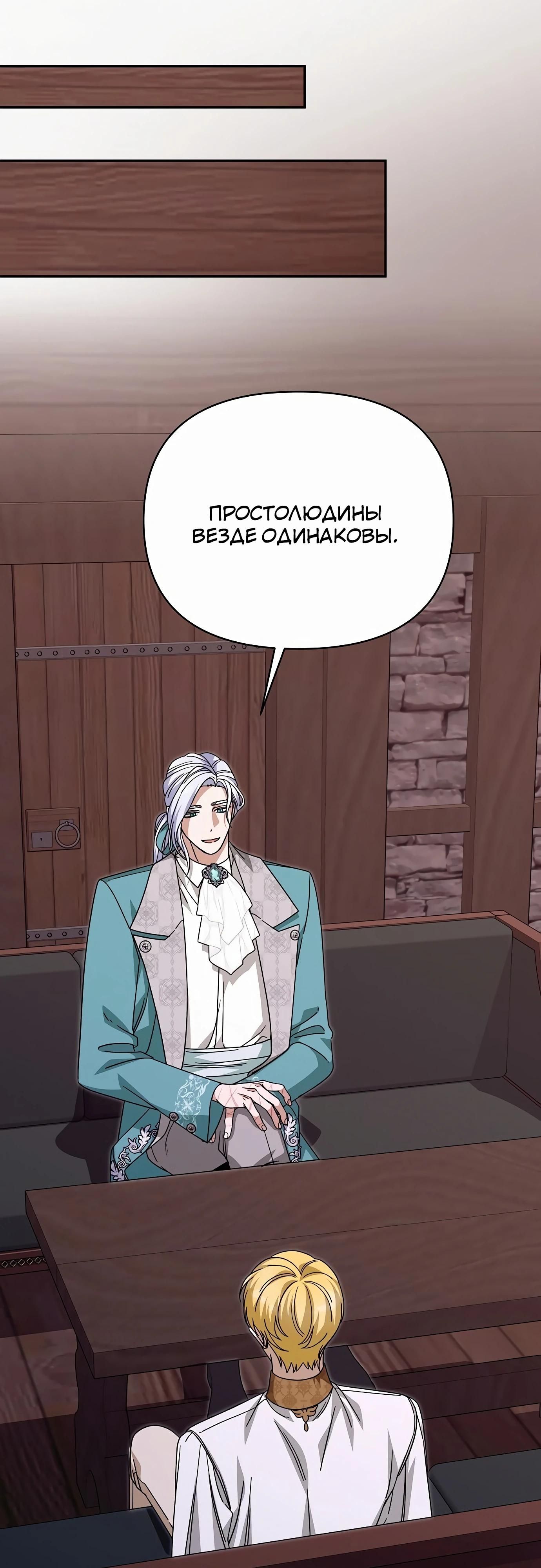 Глава 82 - страница 11