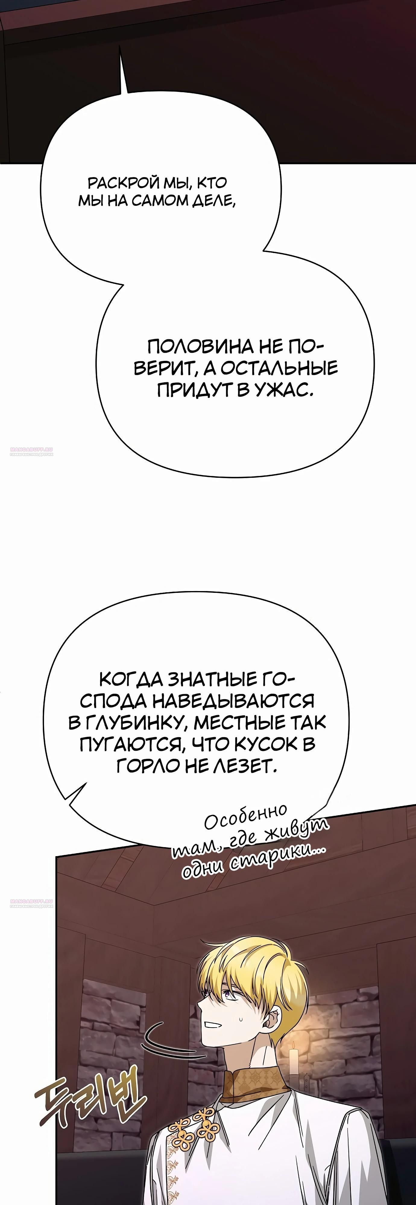 Глава 82 - страница 12