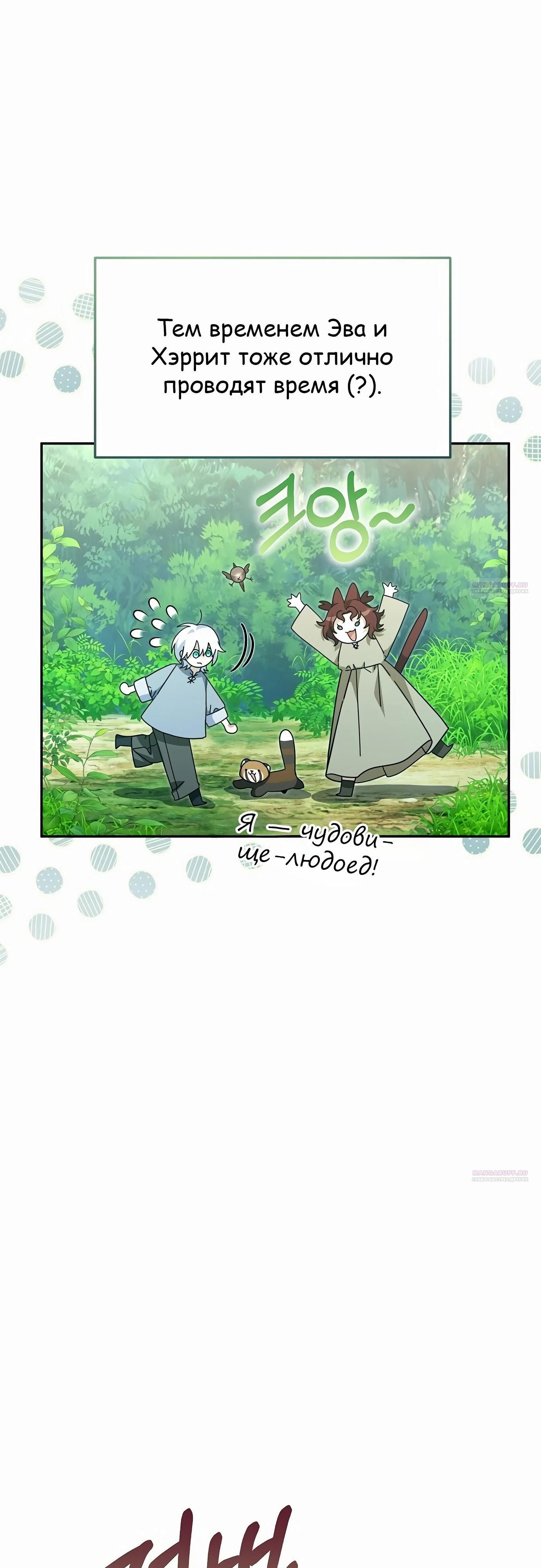 Глава 82 - страница 14