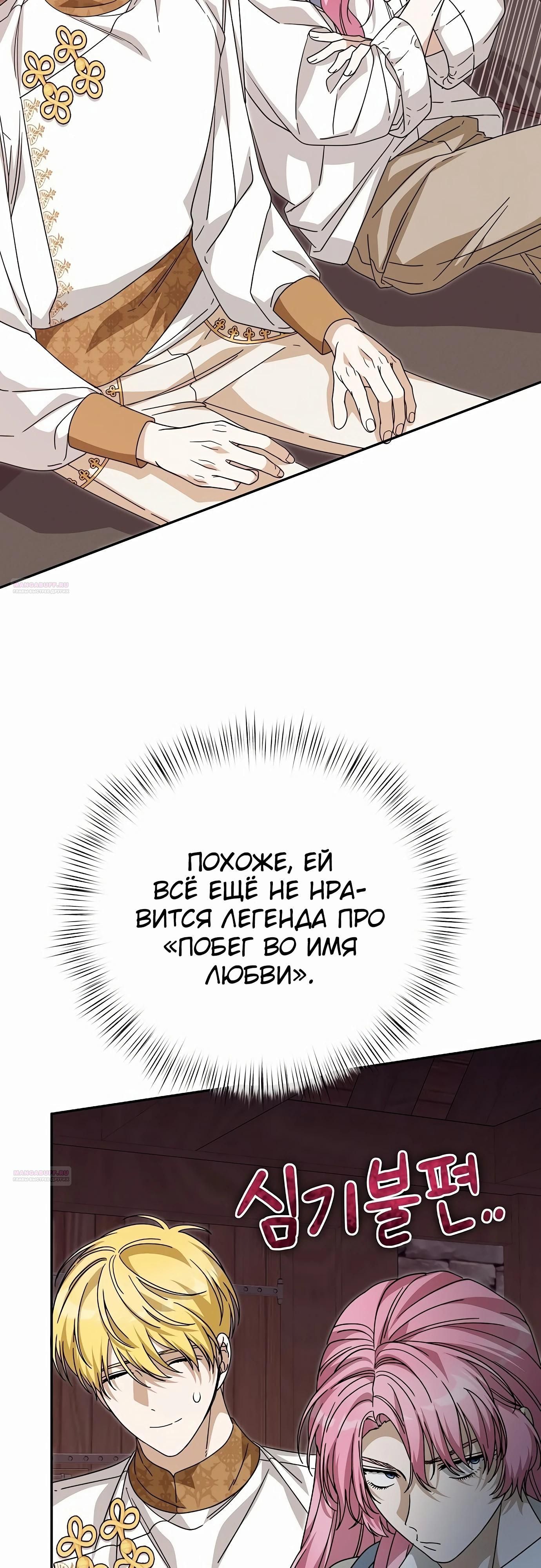 Глава 82 - страница 16