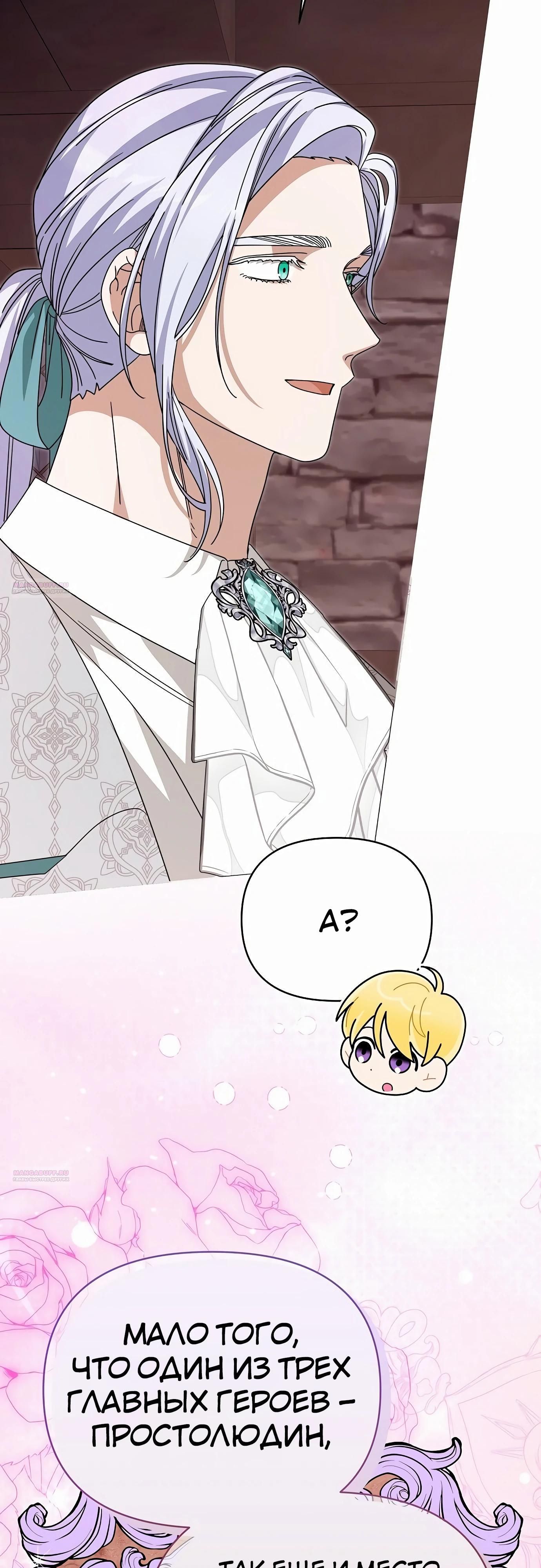 Глава 82 - страница 18