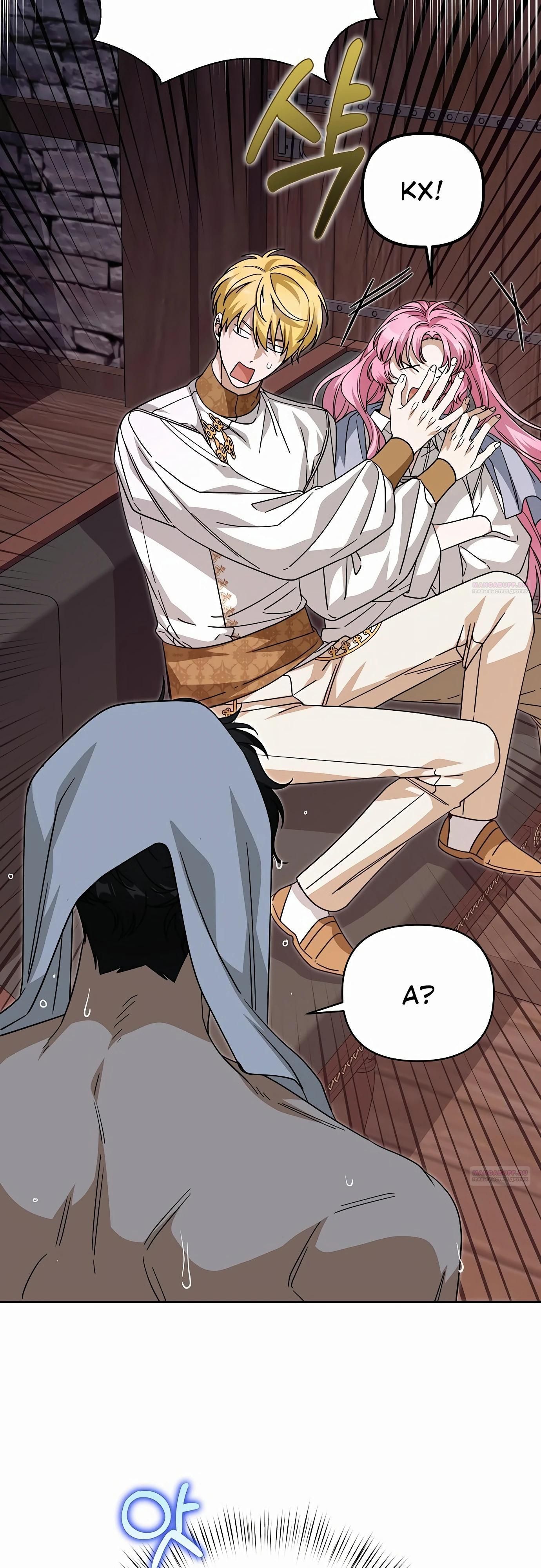 Глава 82 - страница 22