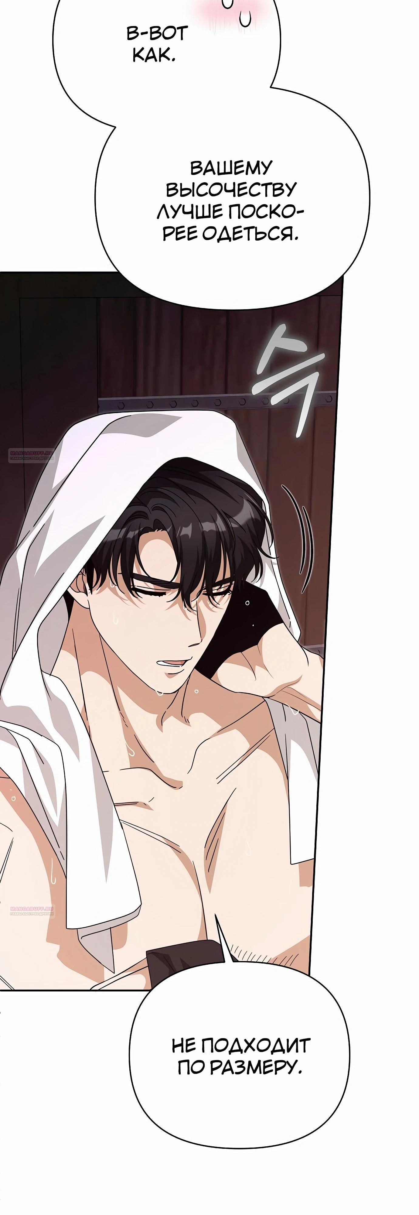 Глава 82 - страница 24