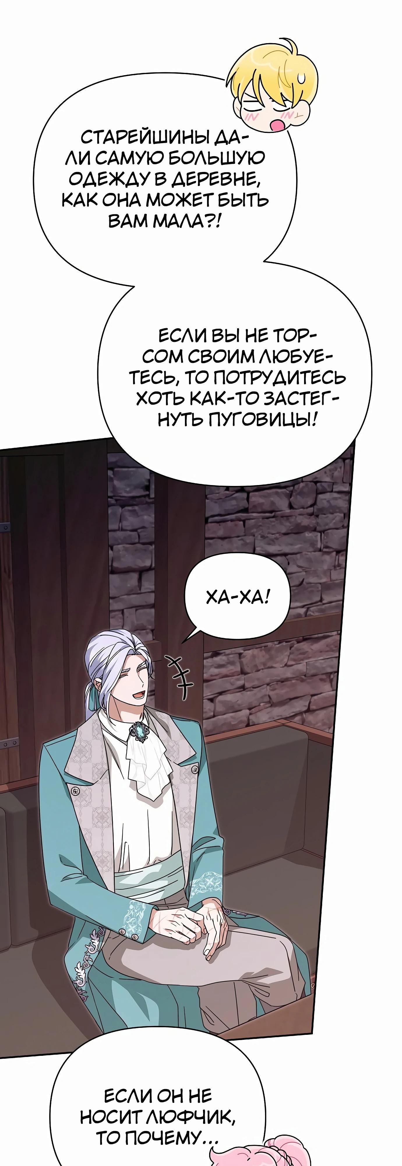 Глава 82 - страница 25