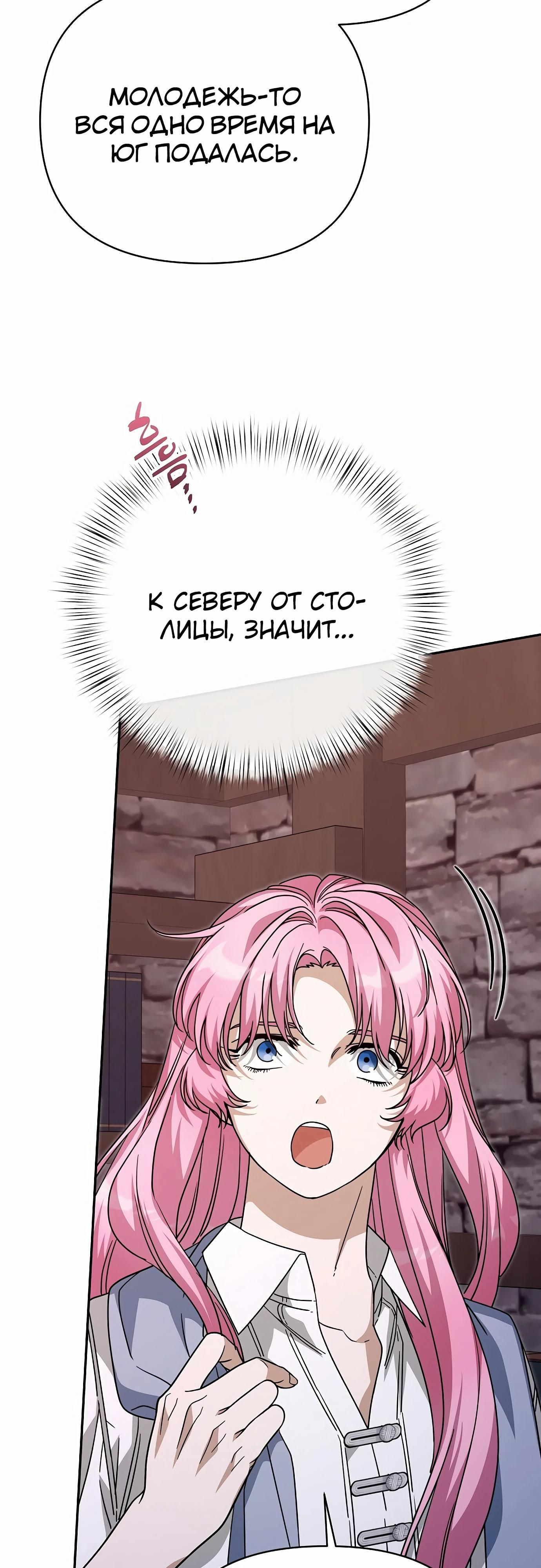 Глава 82 - страница 31