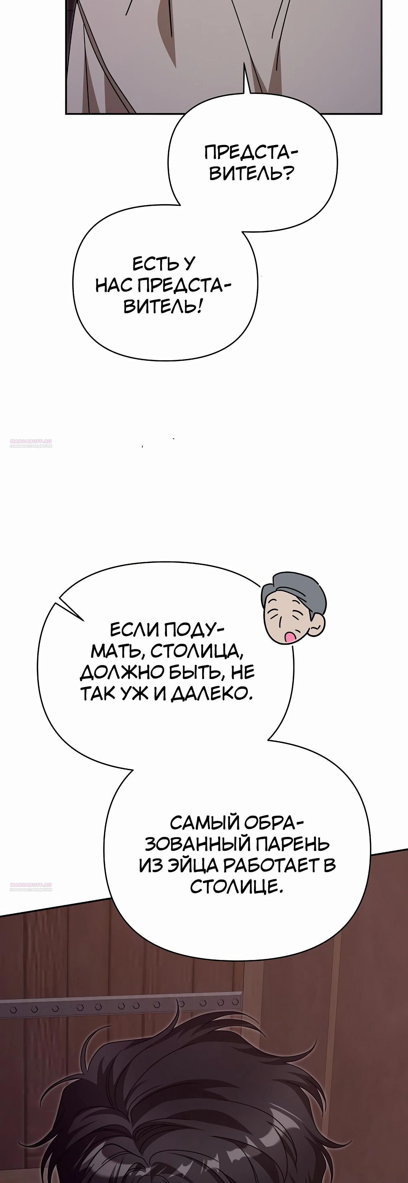 Глава 82 - страница 34