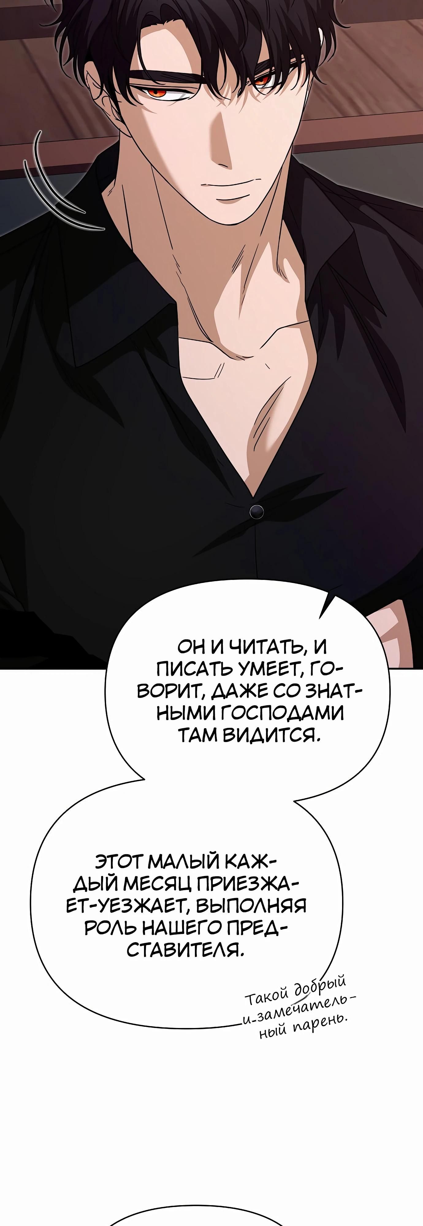 Глава 82 - страница 35