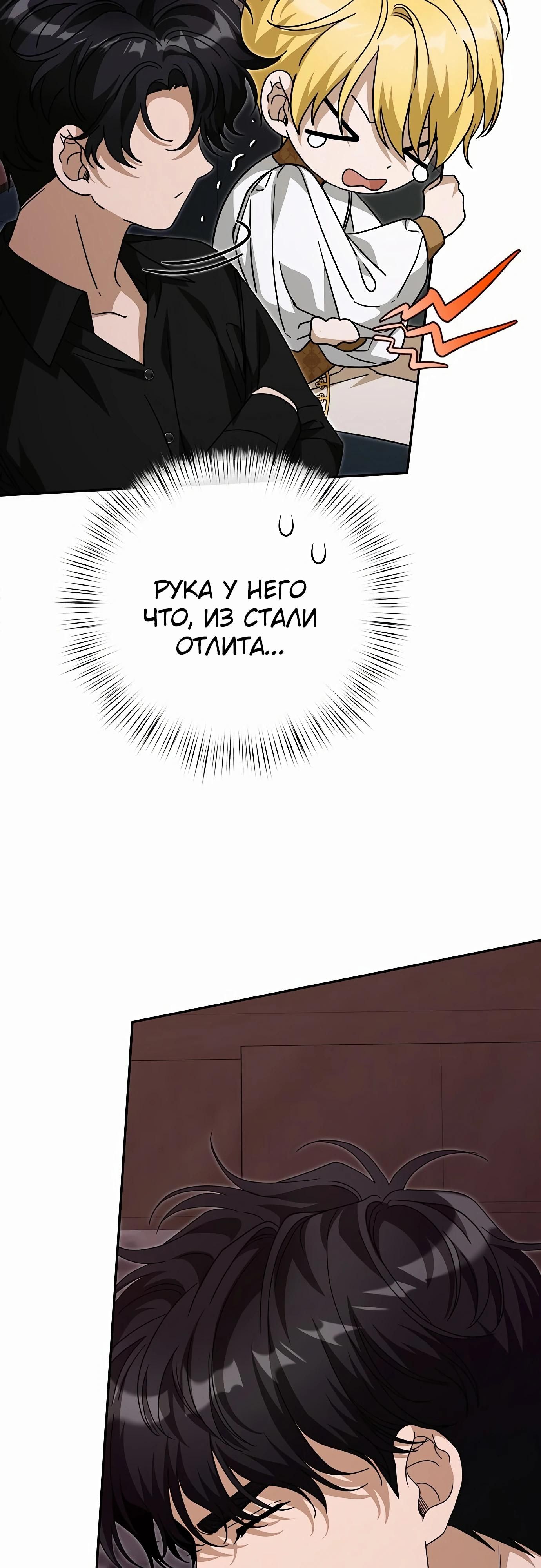 Глава 82 - страница 37