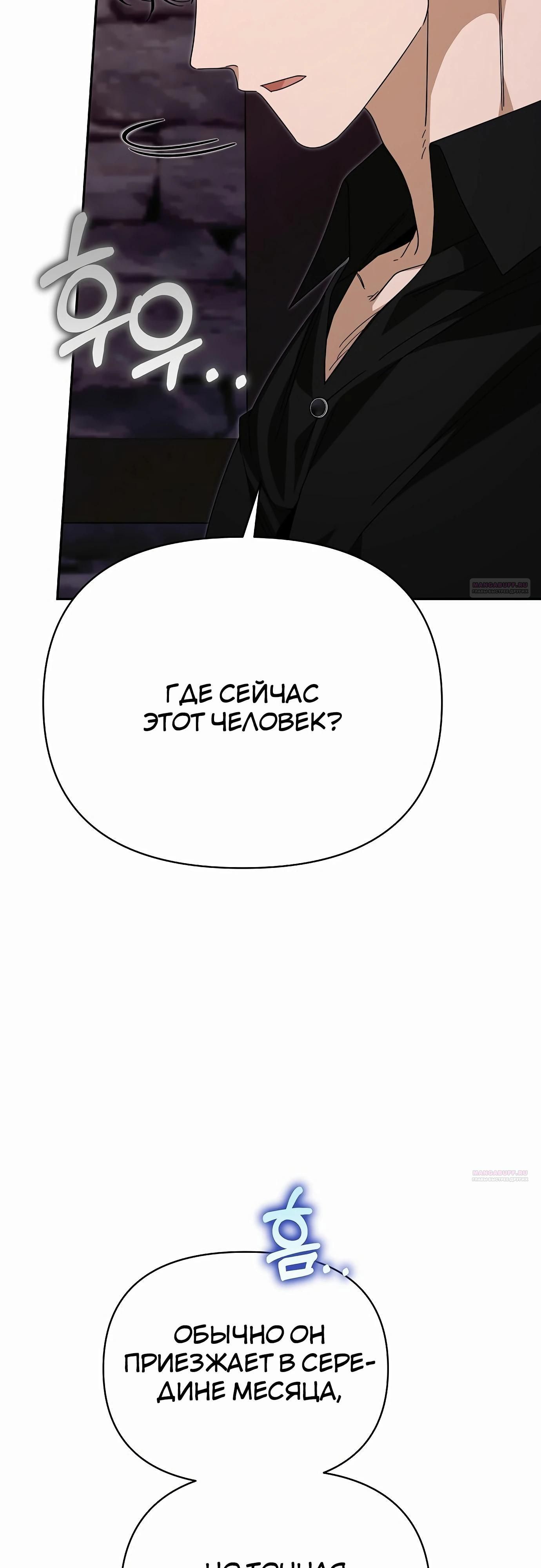 Глава 82 - страница 38