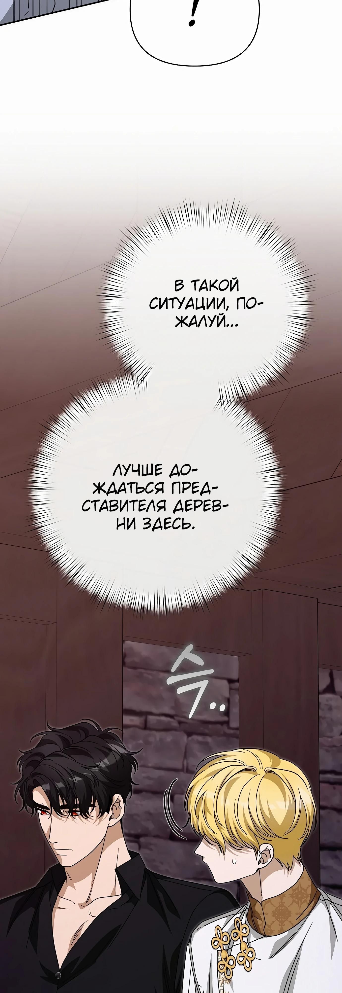 Глава 82 - страница 41