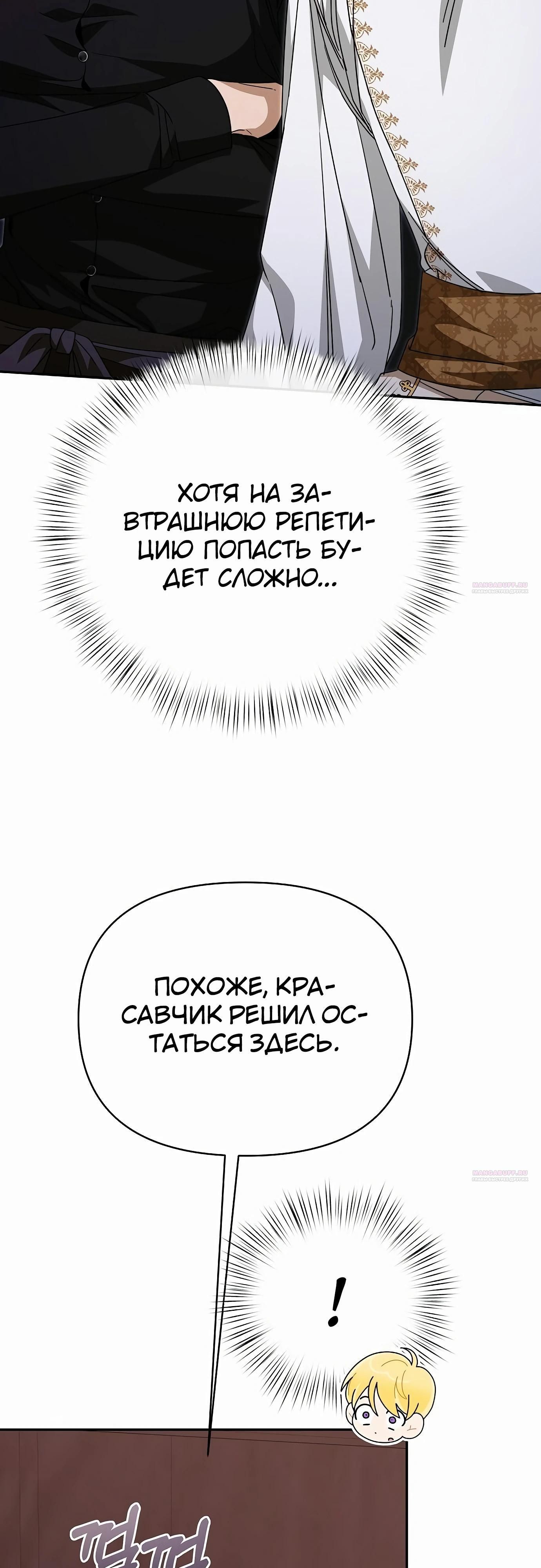 Глава 82 - страница 42