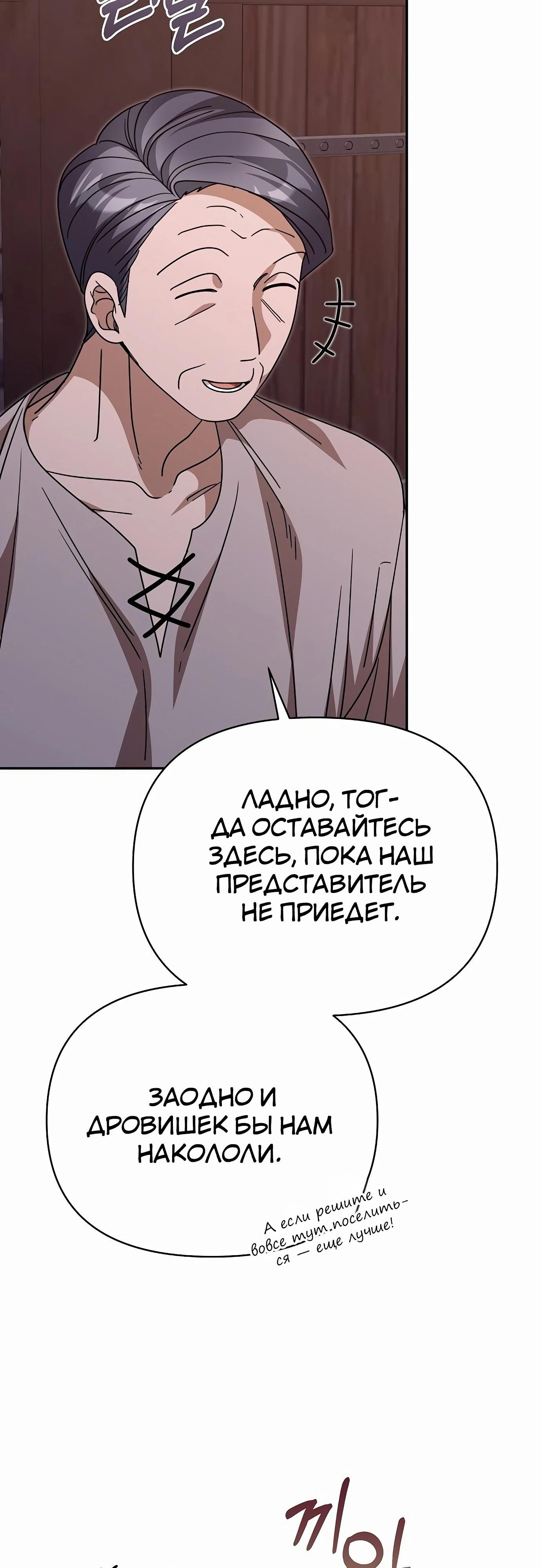 Глава 82 - страница 43