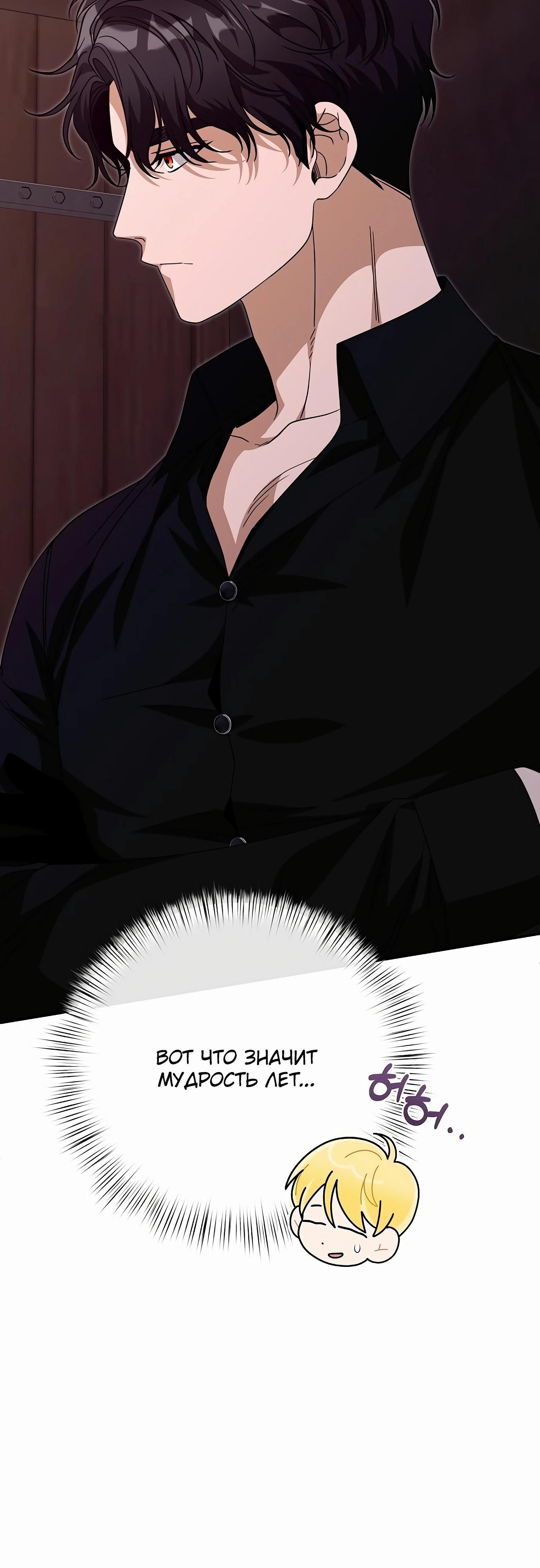 Глава 82 - страница 45