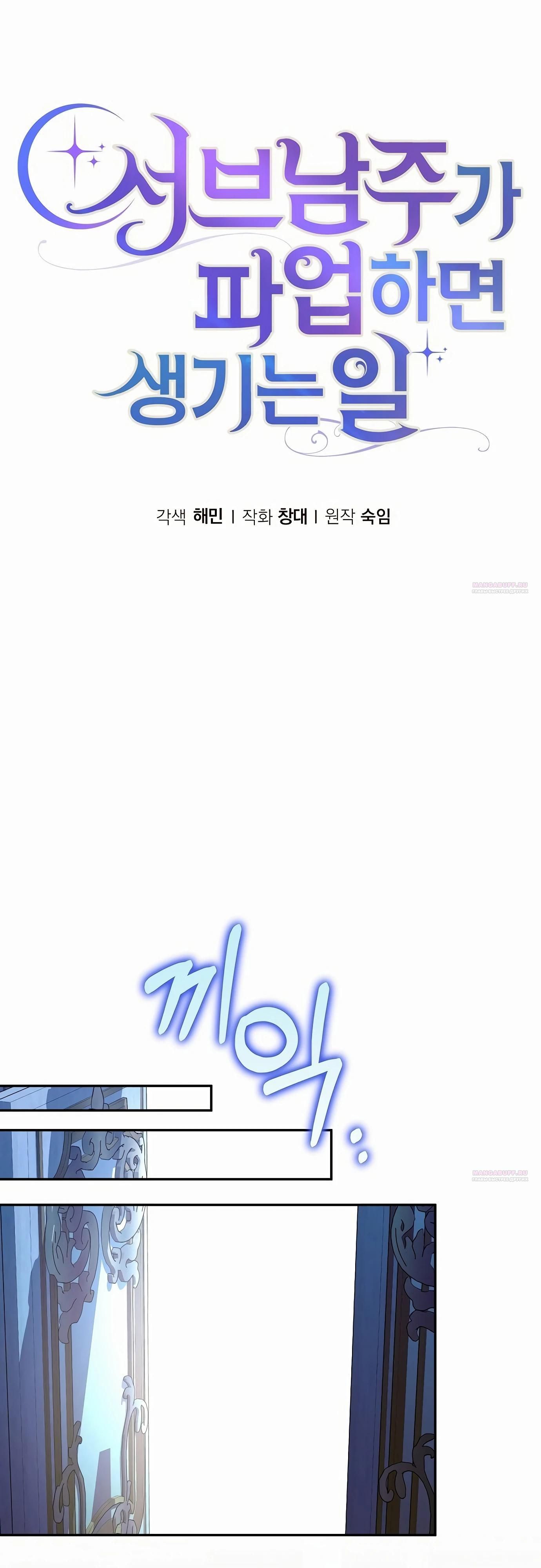 Глава 82 - страница 46