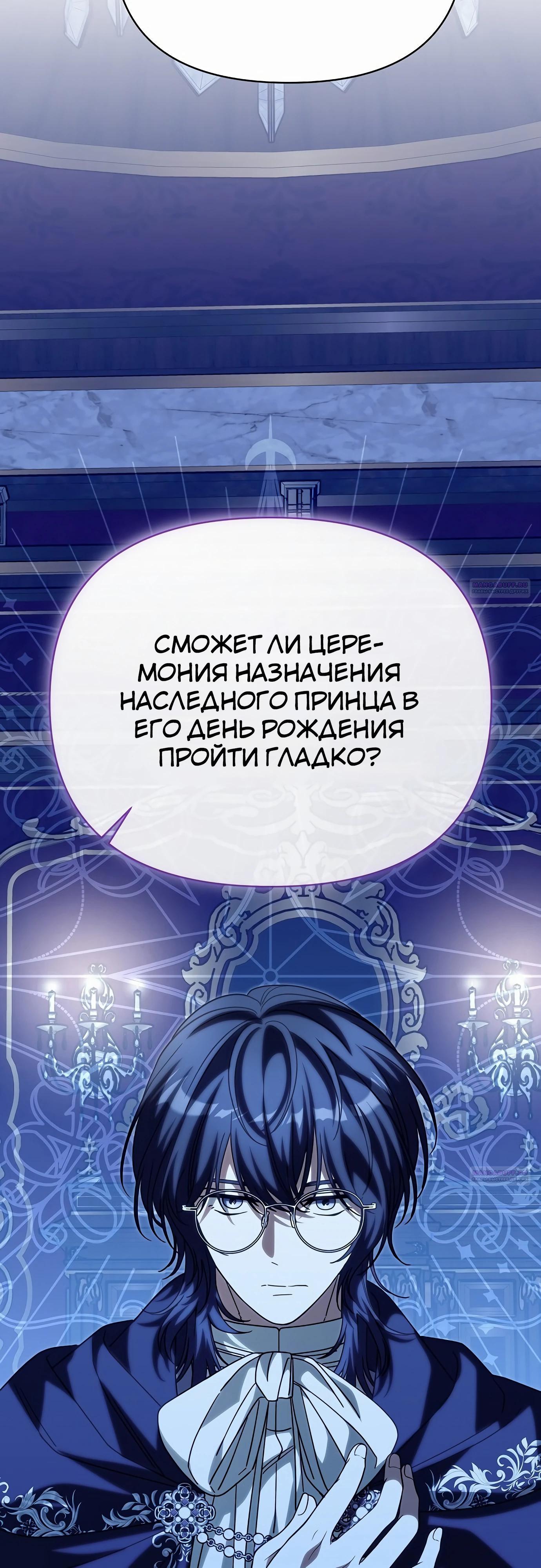 Глава 82 - страница 48