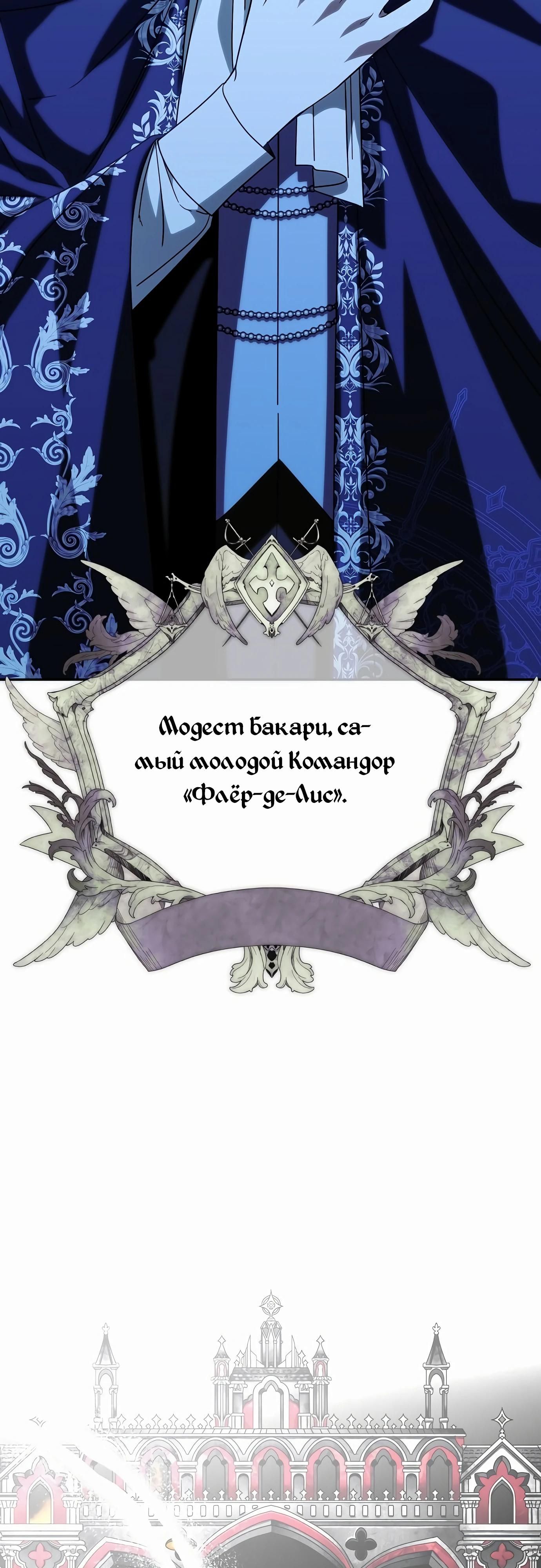 Глава 82 - страница 49