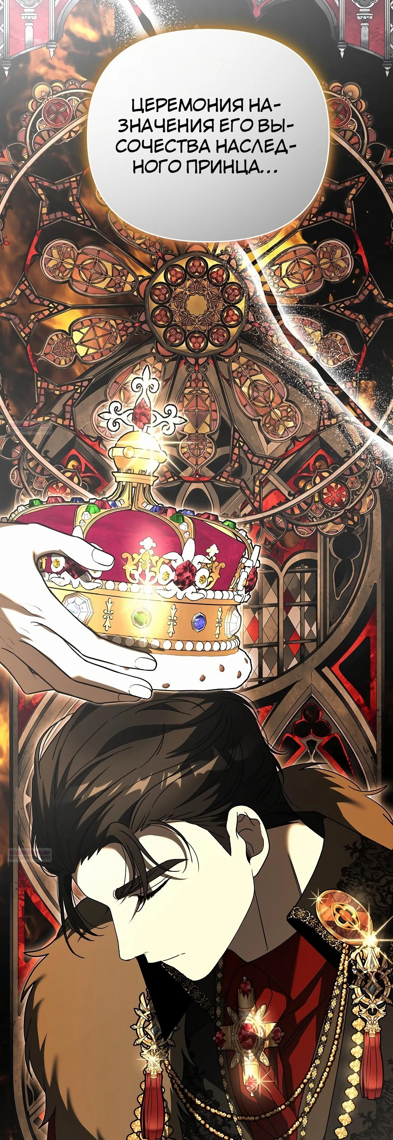 Глава 82 - страница 50