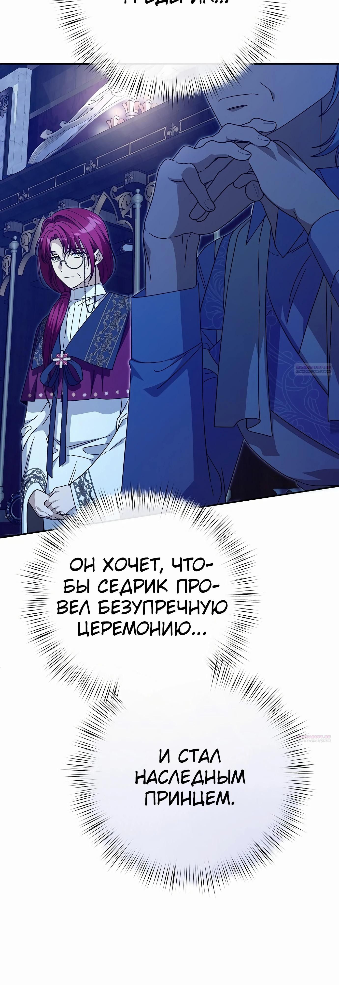 Глава 82 - страница 52