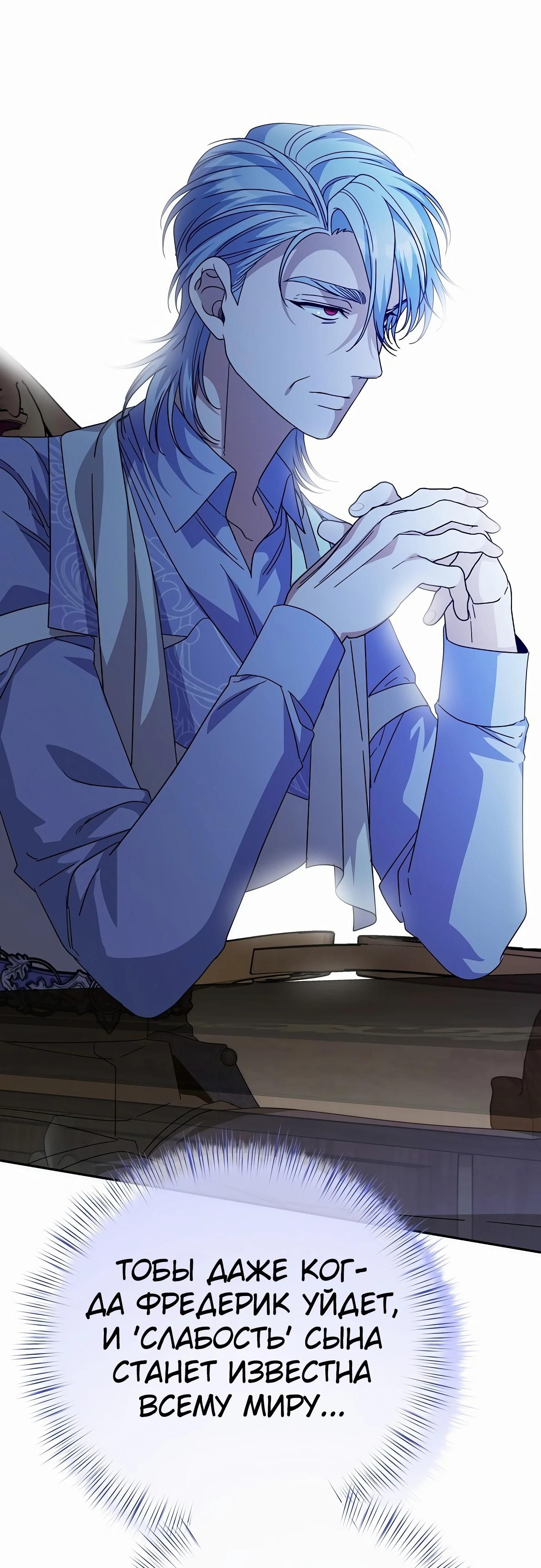 Глава 82 - страница 53