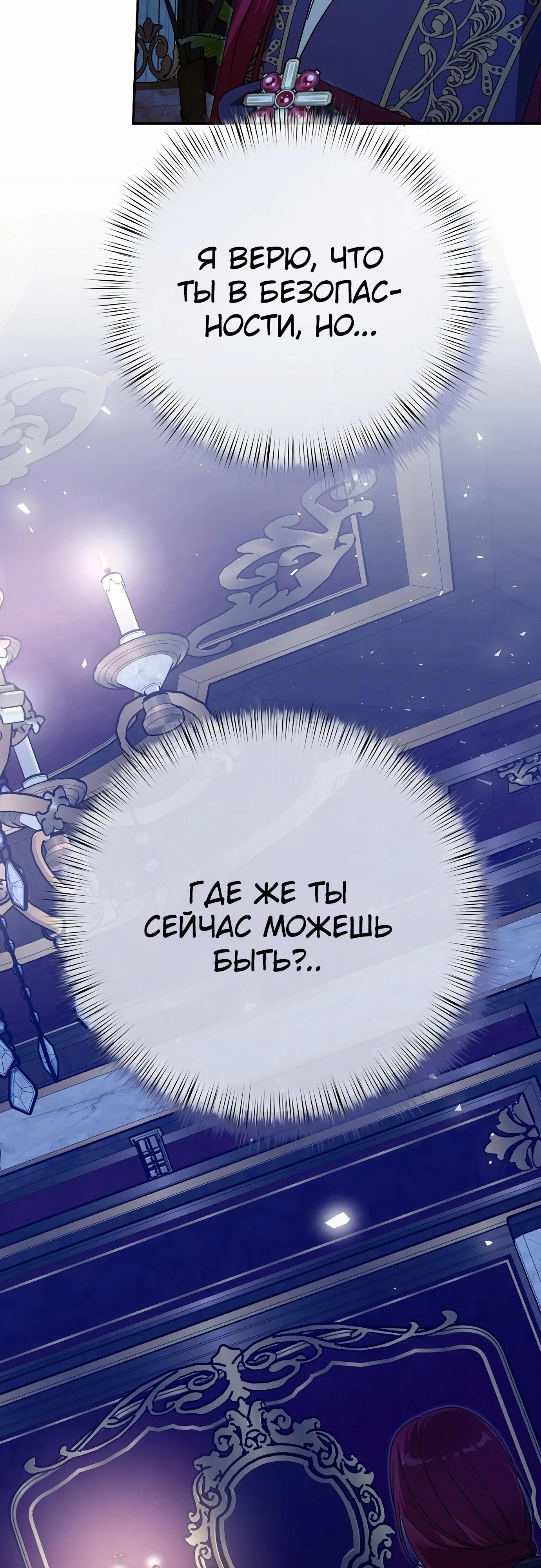 Глава 82 - страница 55