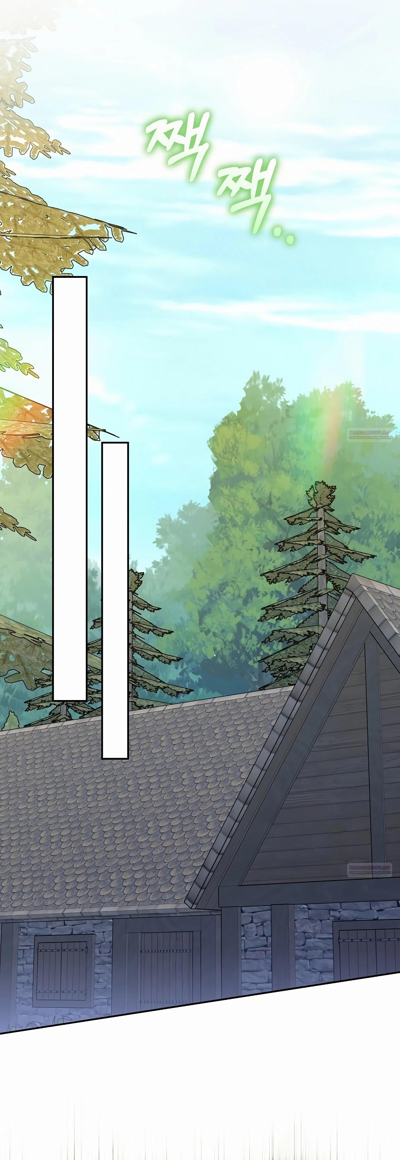 Глава 82 - страница 58