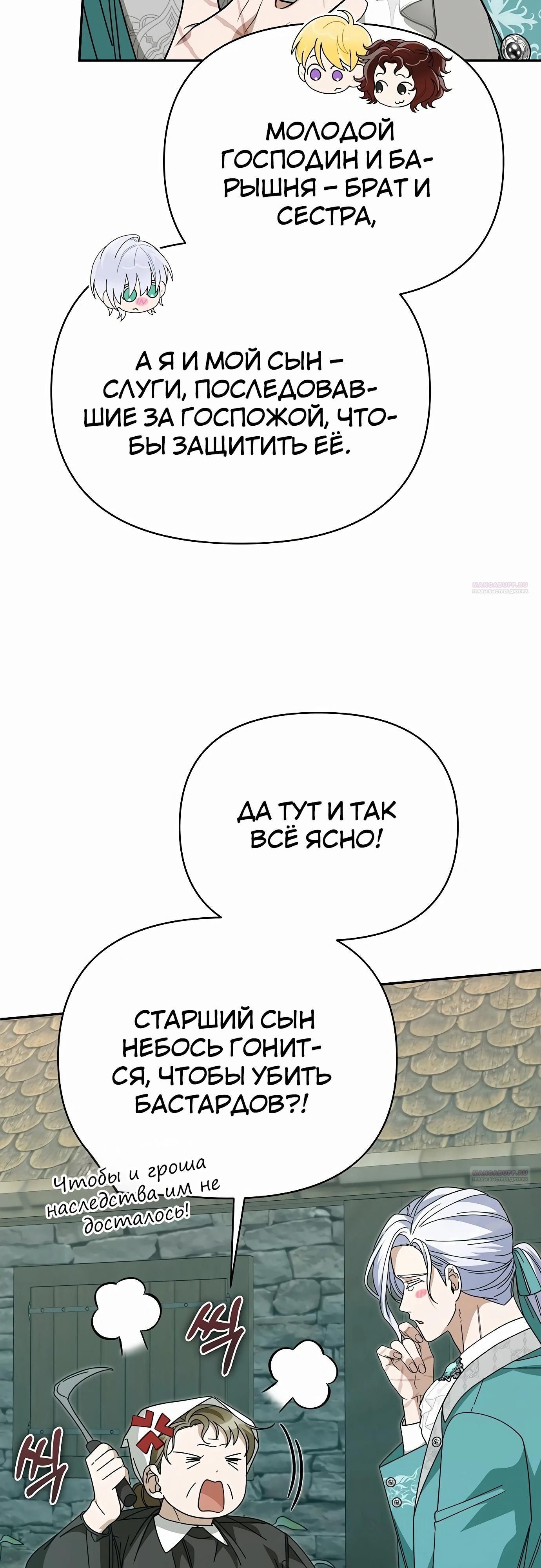 Глава 82 - страница 6