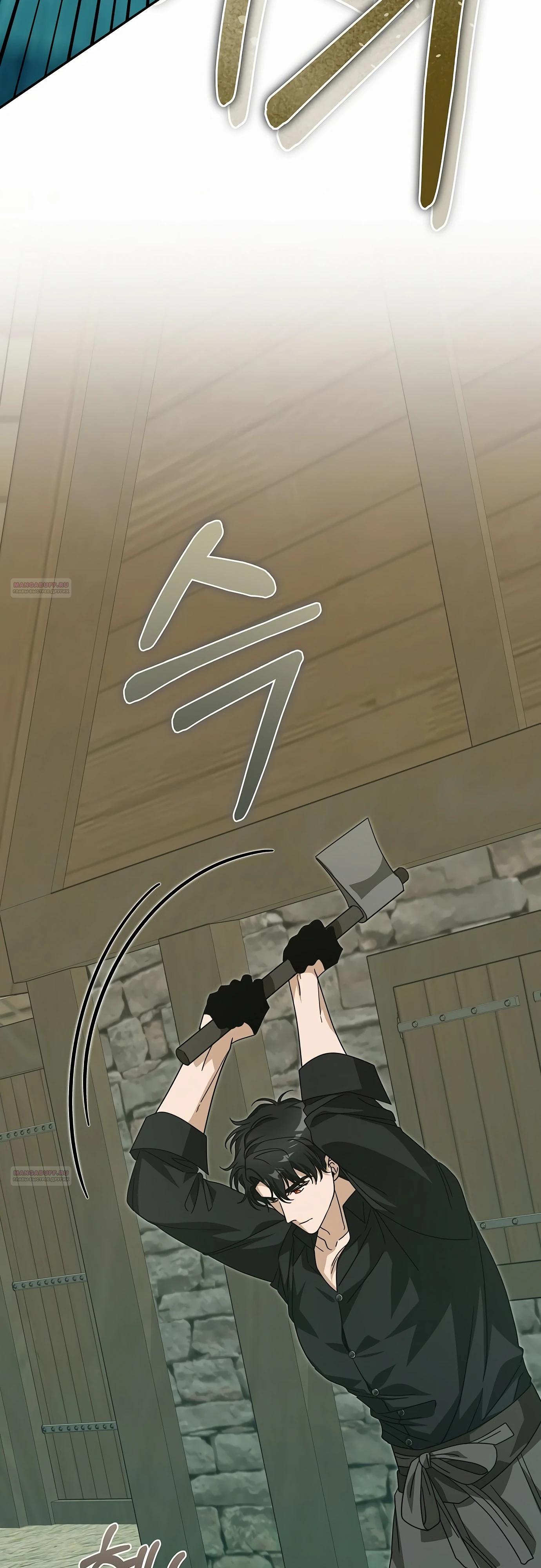 Глава 82 - страница 60