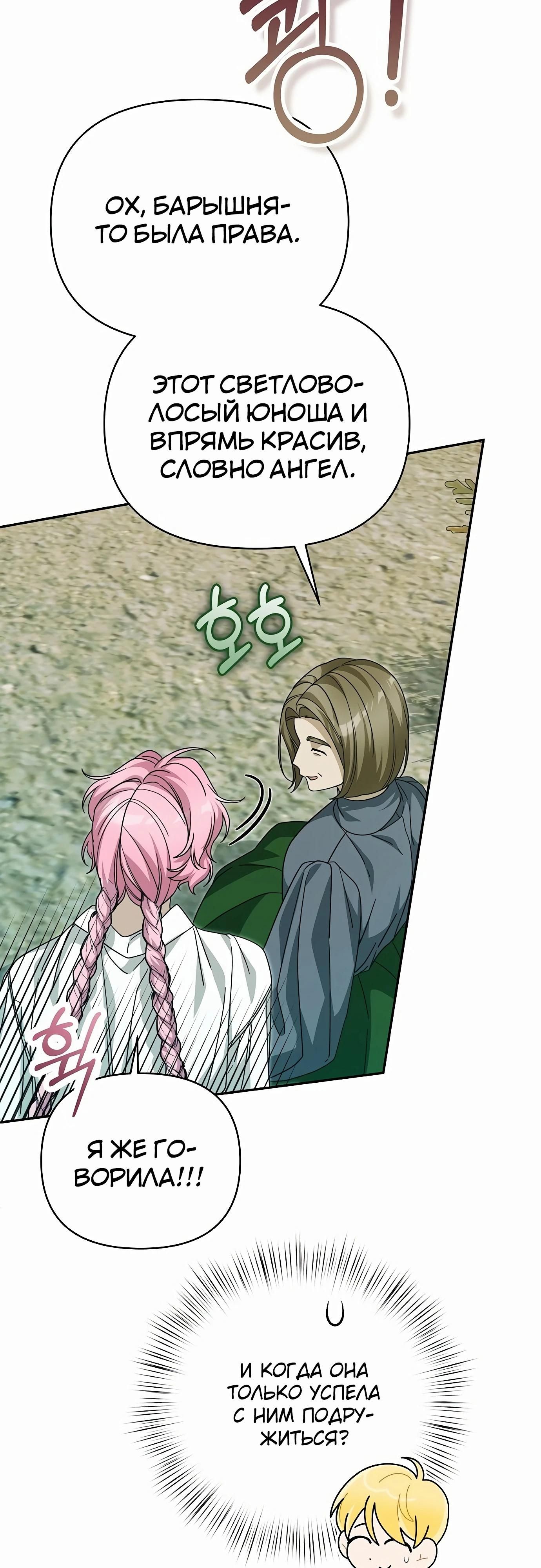 Глава 82 - страница 63