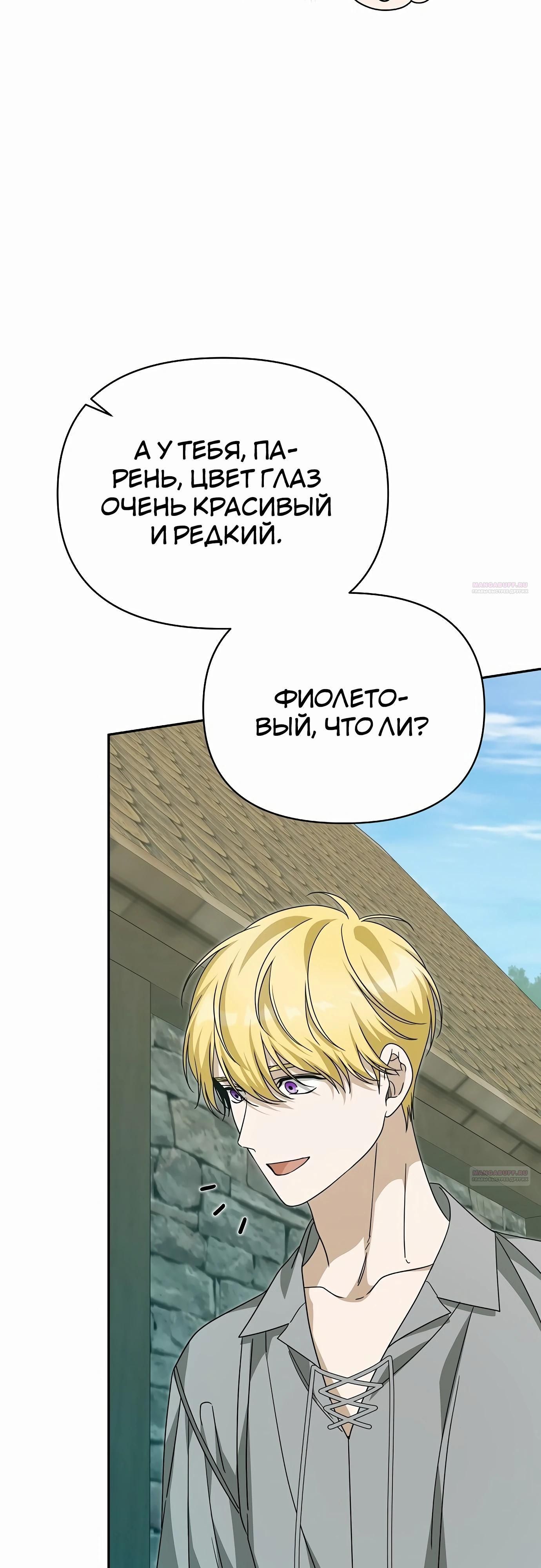 Глава 82 - страница 64