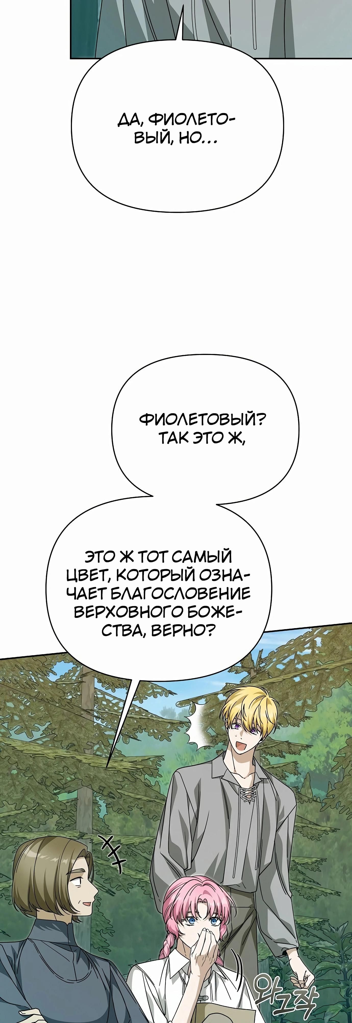 Глава 82 - страница 65