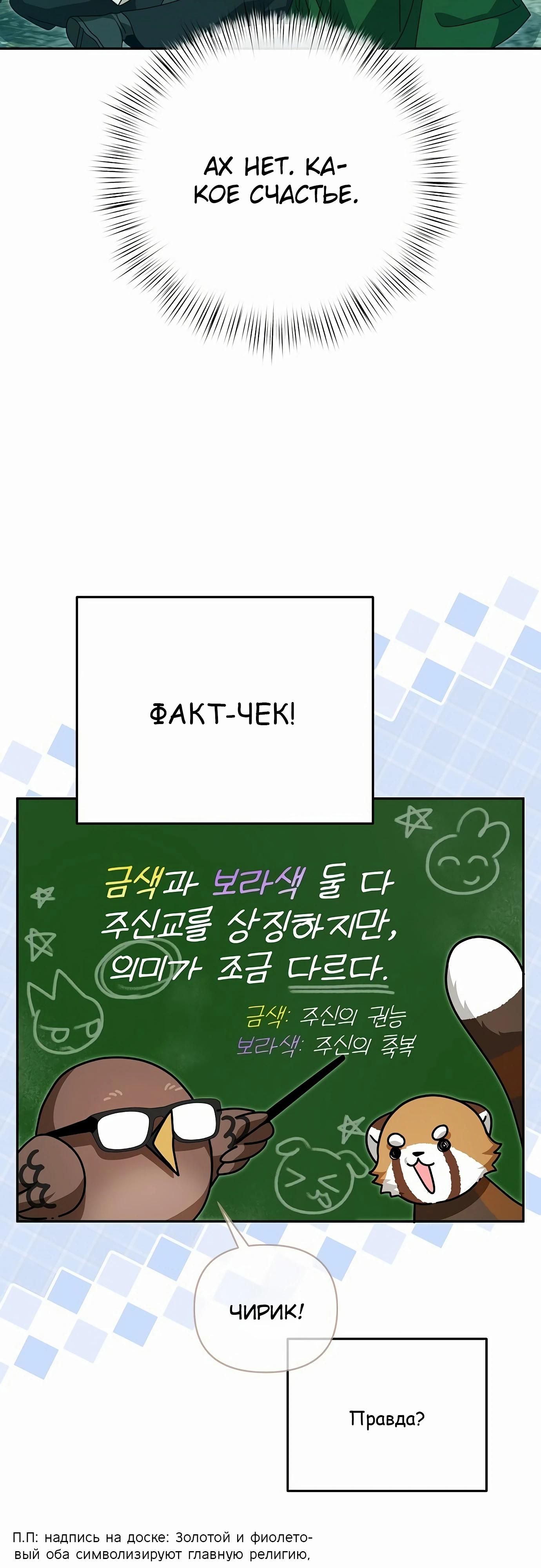 Глава 82 - страница 67