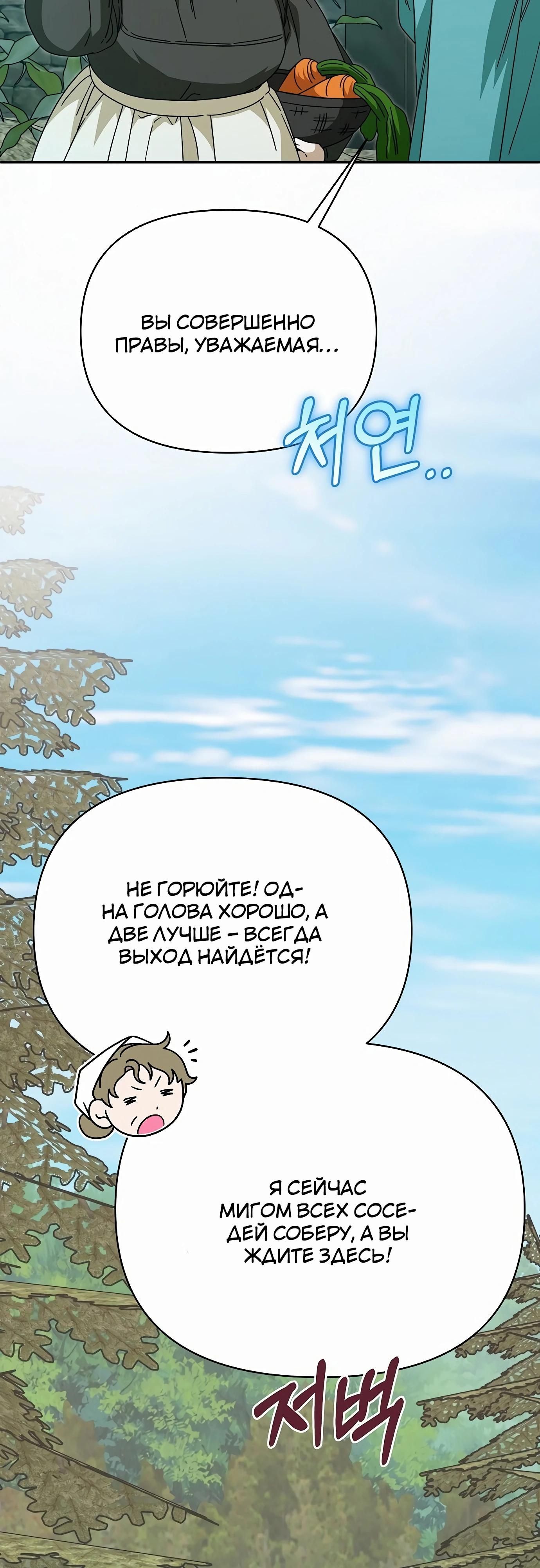 Глава 82 - страница 7